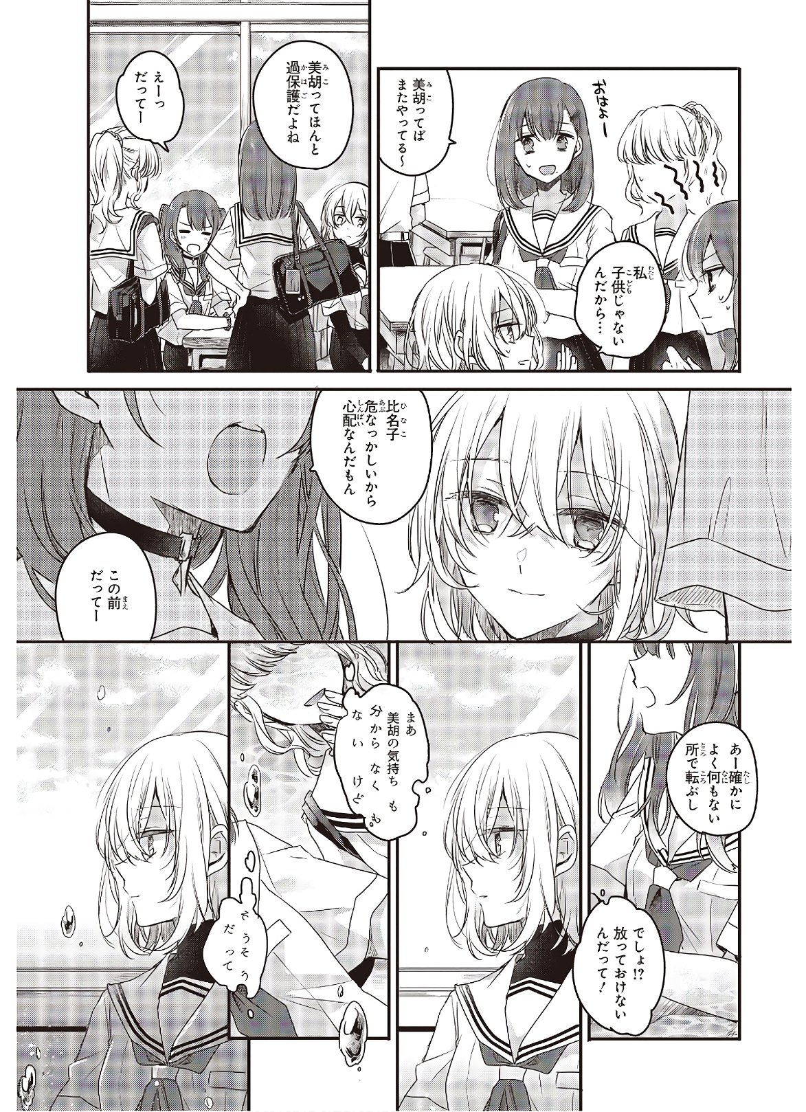 Watashi o Tabetai, Hitodenashi Chap 1 - Next Chap 2