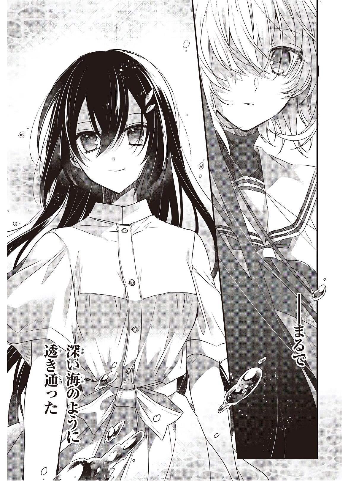 Watashi o Tabetai, Hitodenashi Chap 1 - Next Chap 2