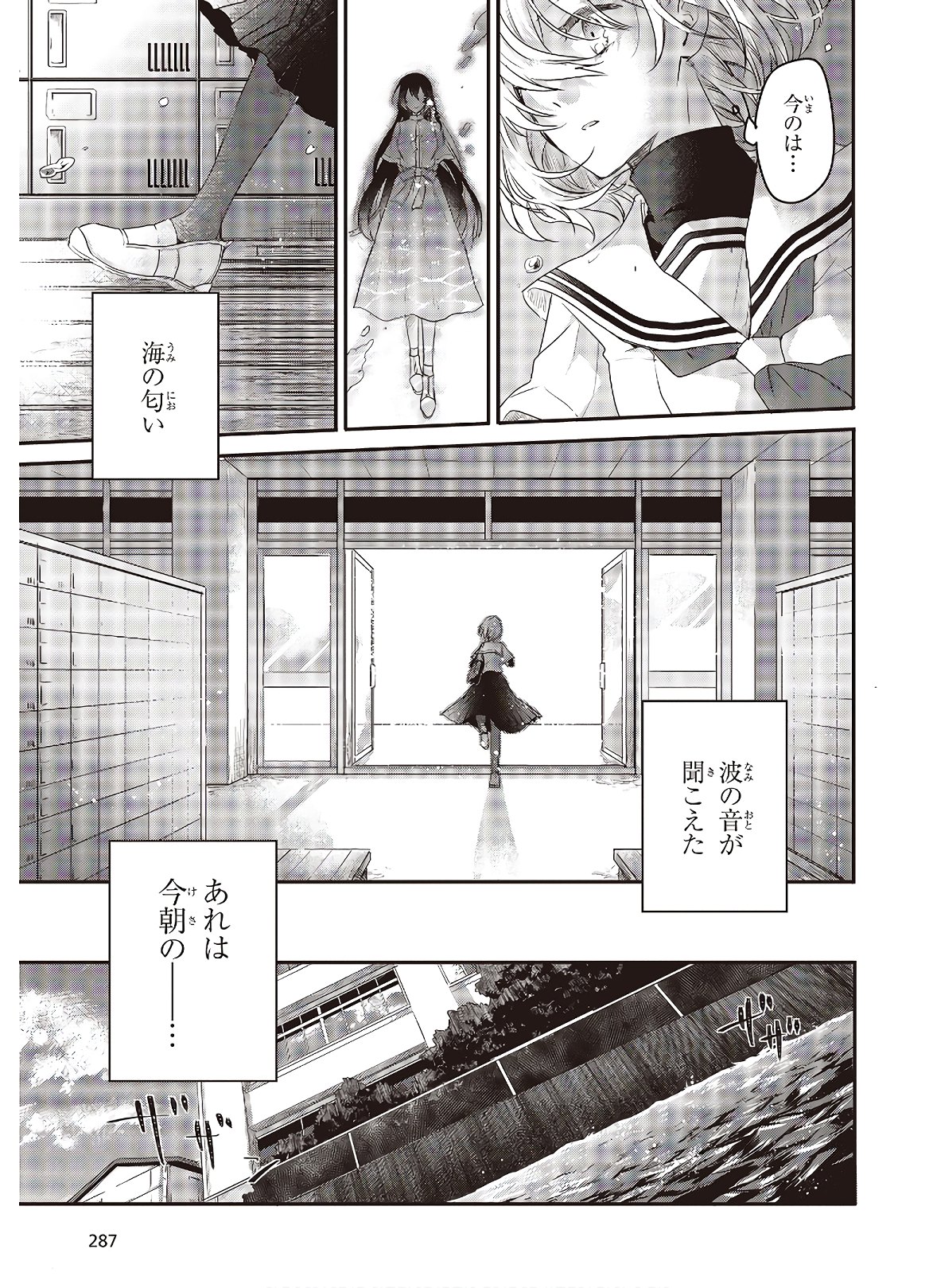 Watashi o Tabetai, Hitodenashi Chap 1 - Next Chap 2