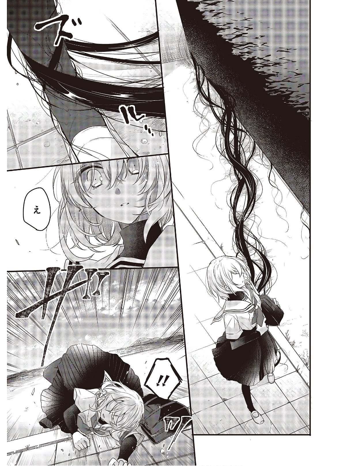 Watashi o Tabetai, Hitodenashi Chap 1 - Next Chap 2