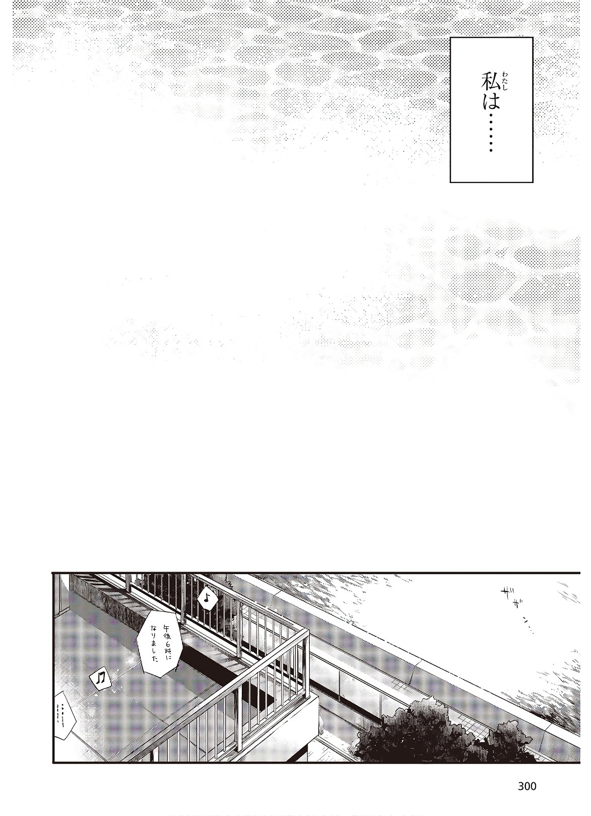 Watashi o Tabetai, Hitodenashi Chap 1 - Next Chap 2