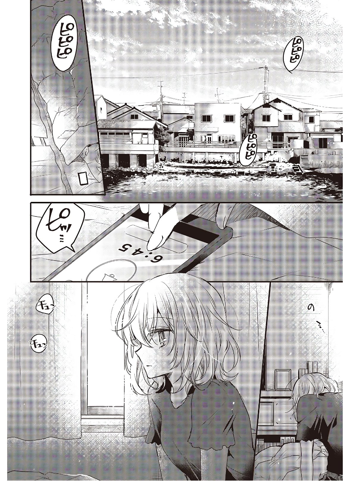 Watashi o Tabetai, Hitodenashi Chap 1 - Next Chap 2