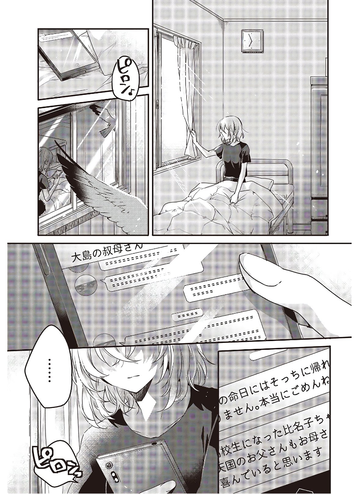 Watashi o Tabetai, Hitodenashi Chap 1 - Next Chap 2