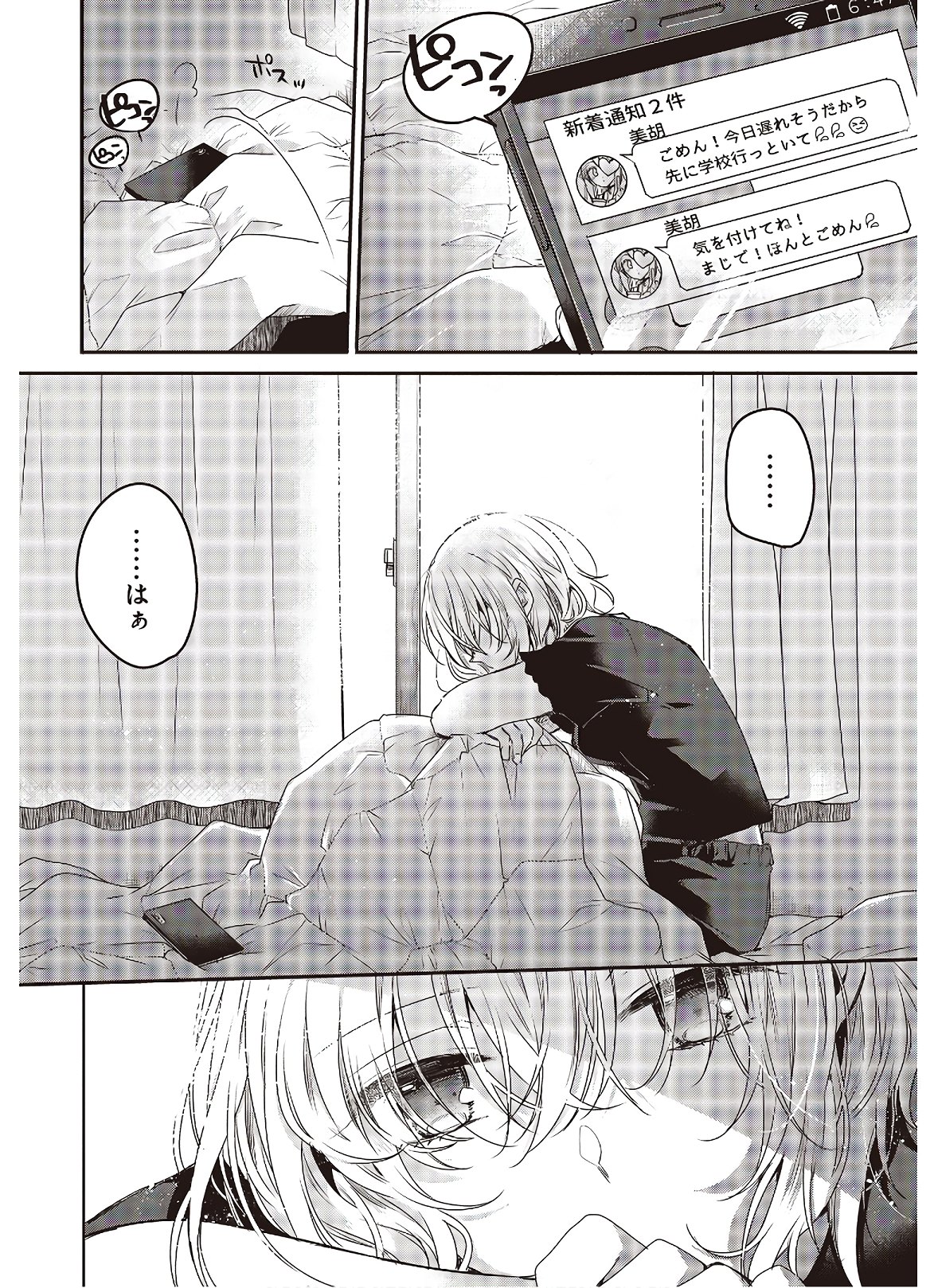 Watashi o Tabetai, Hitodenashi Chap 1 - Next Chap 2