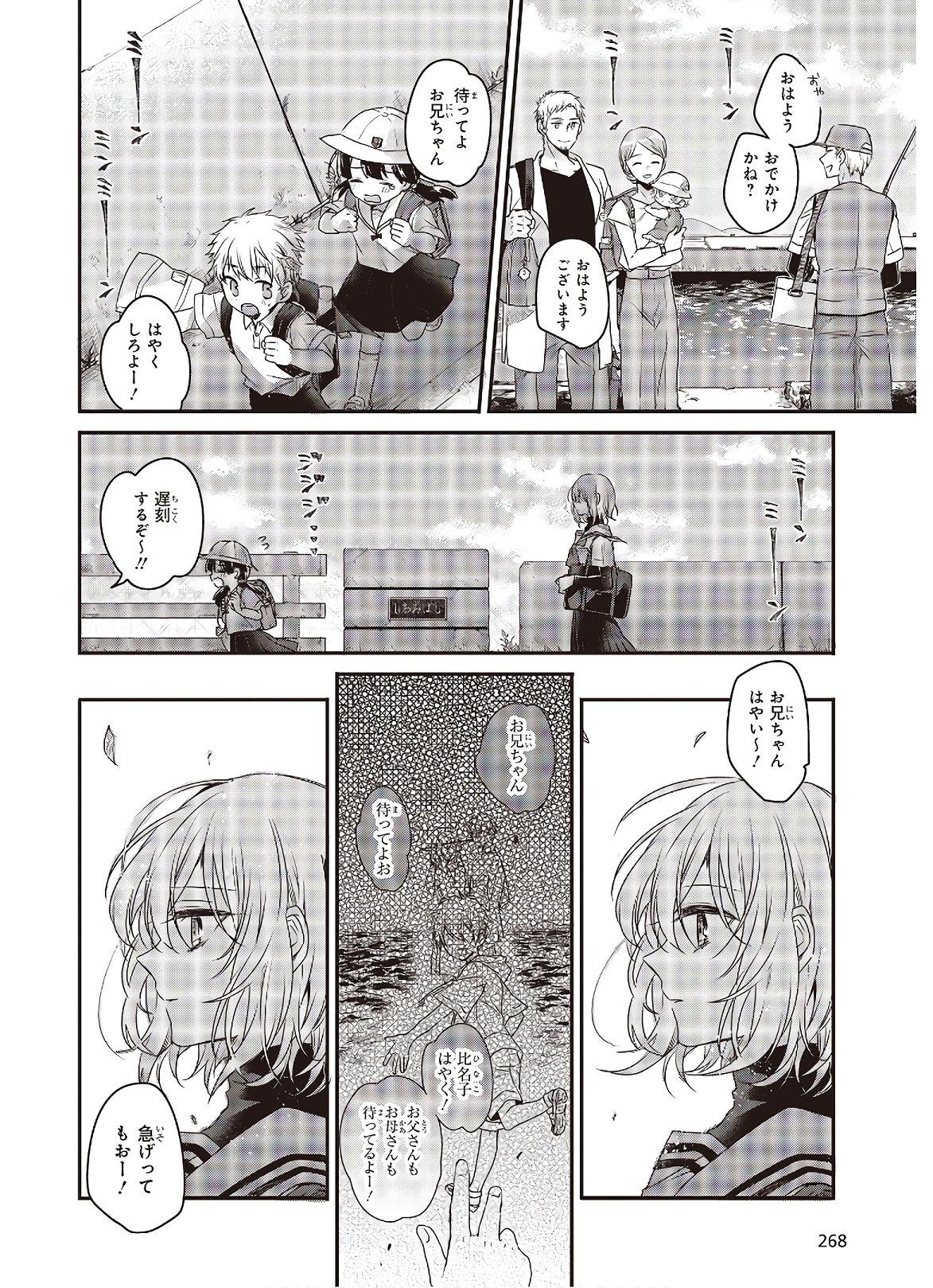 Watashi o Tabetai, Hitodenashi Chap 1 - Next Chap 2