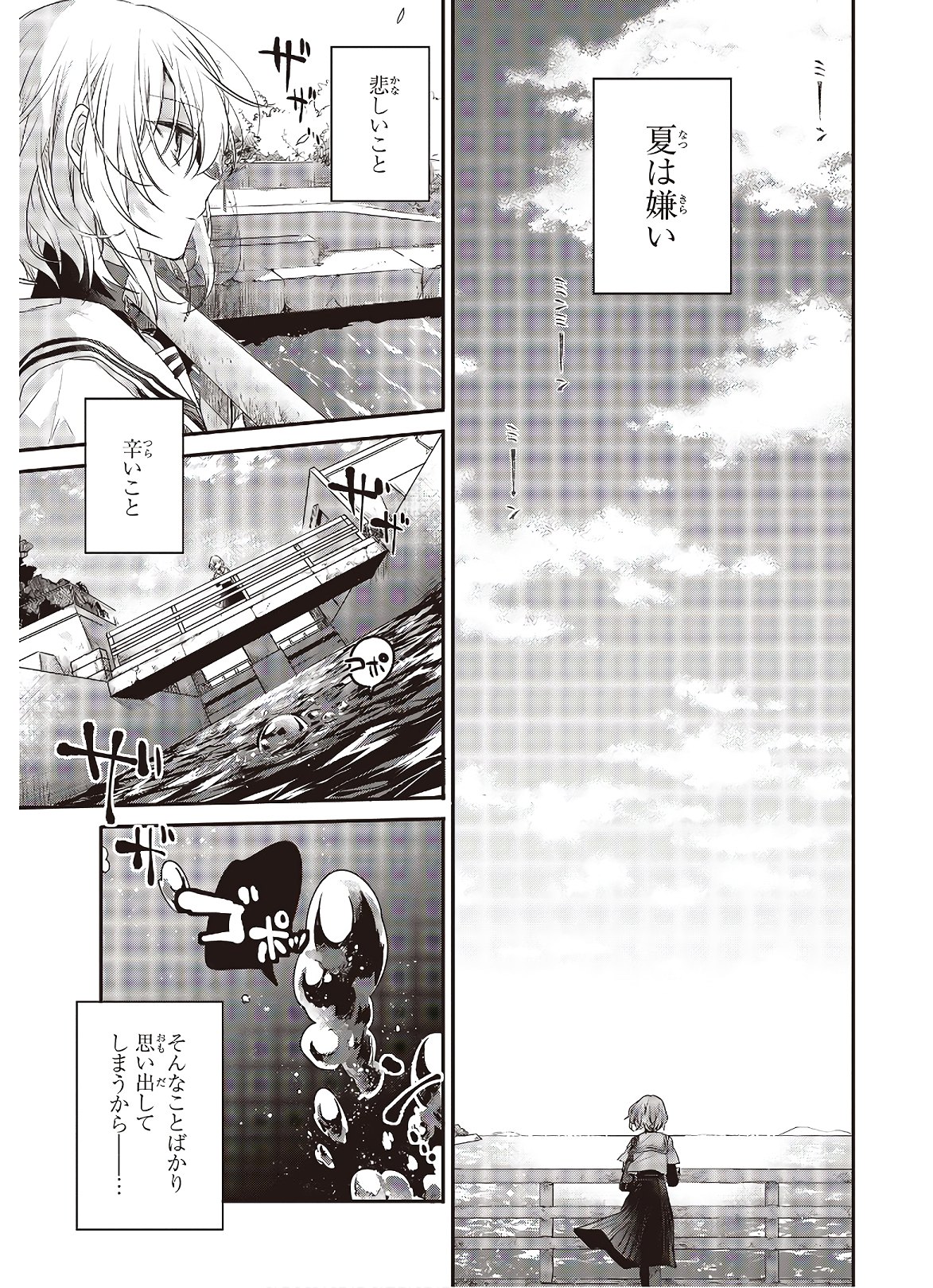 Watashi o Tabetai, Hitodenashi Chap 1 - Next Chap 2