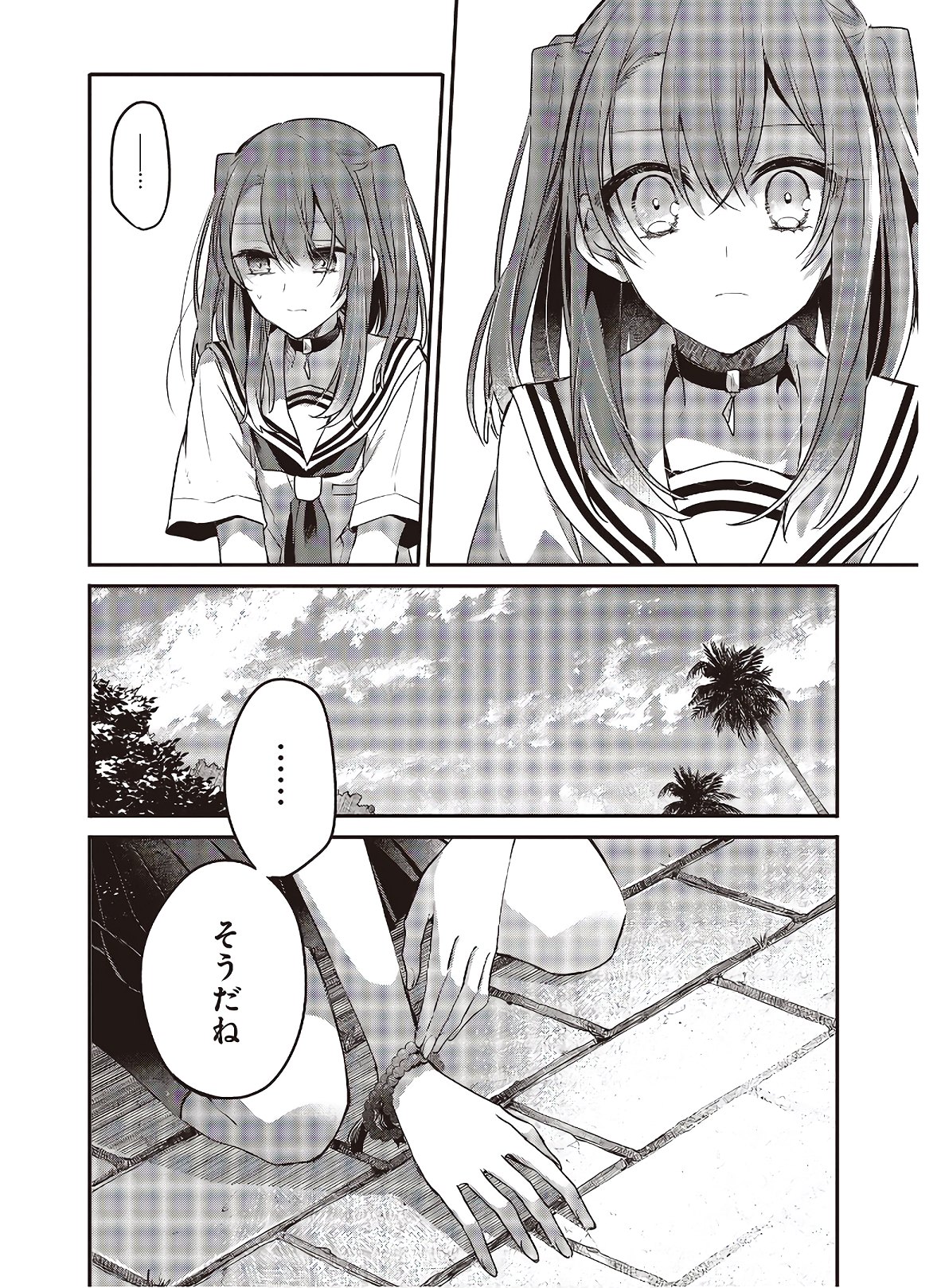 Watashi o Tabetai, Hitodenashi Chap 10 - Next Chap 11