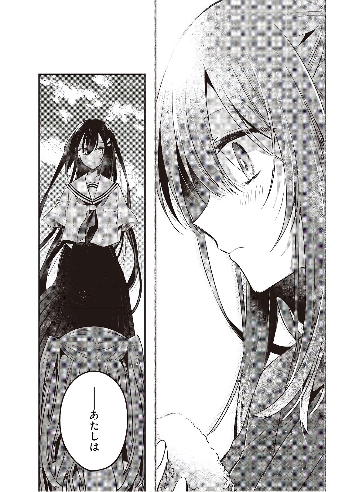 Watashi o Tabetai, Hitodenashi Chap 10 - Next Chap 11