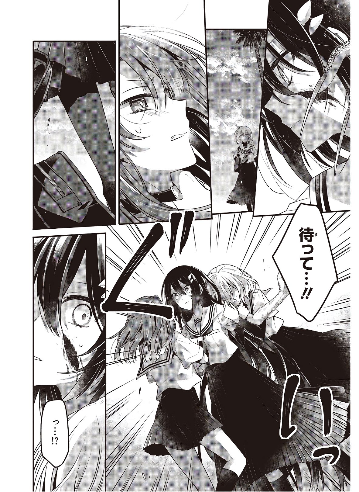 Watashi o Tabetai, Hitodenashi Chap 10 - Next Chap 11