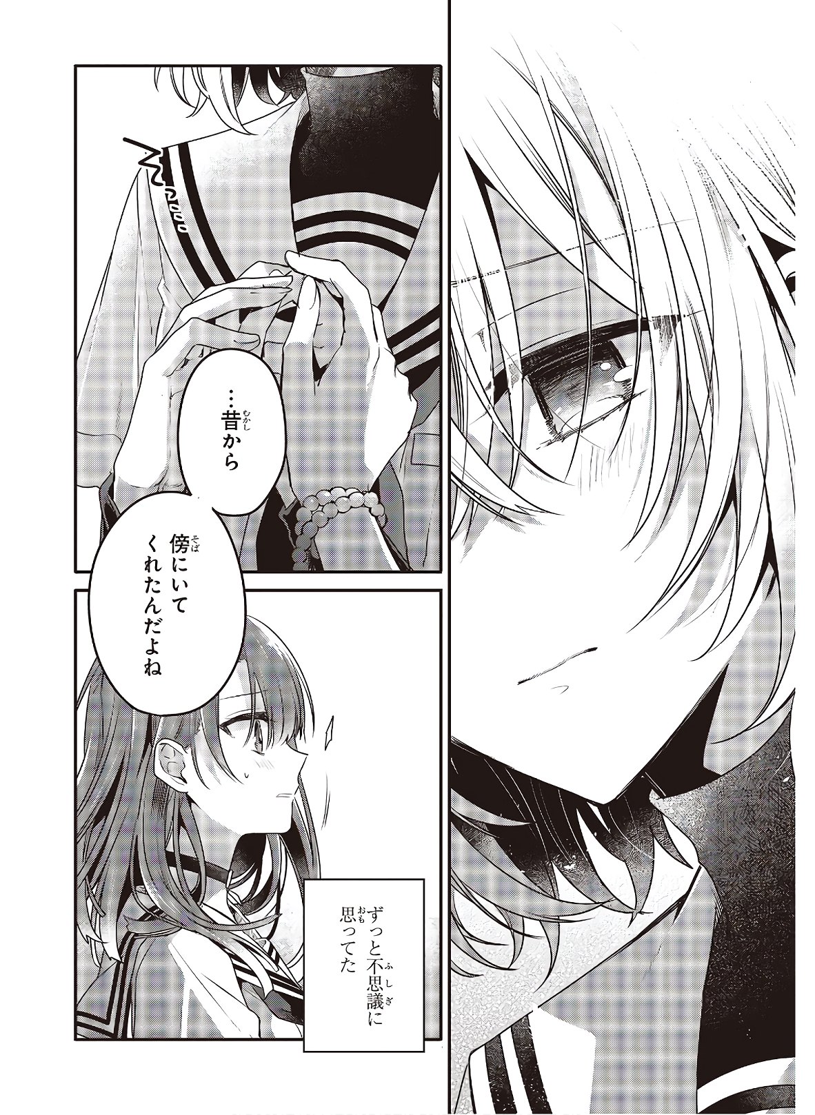 Watashi o Tabetai, Hitodenashi Chap 10 - Next Chap 11