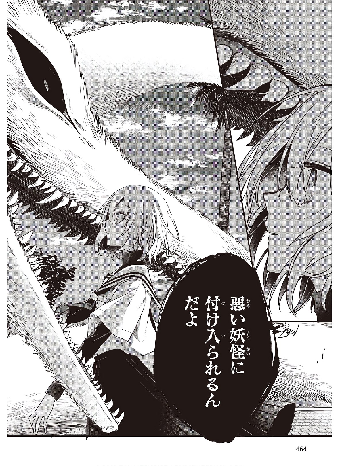 Watashi o Tabetai, Hitodenashi Chap 10 - Next Chap 11