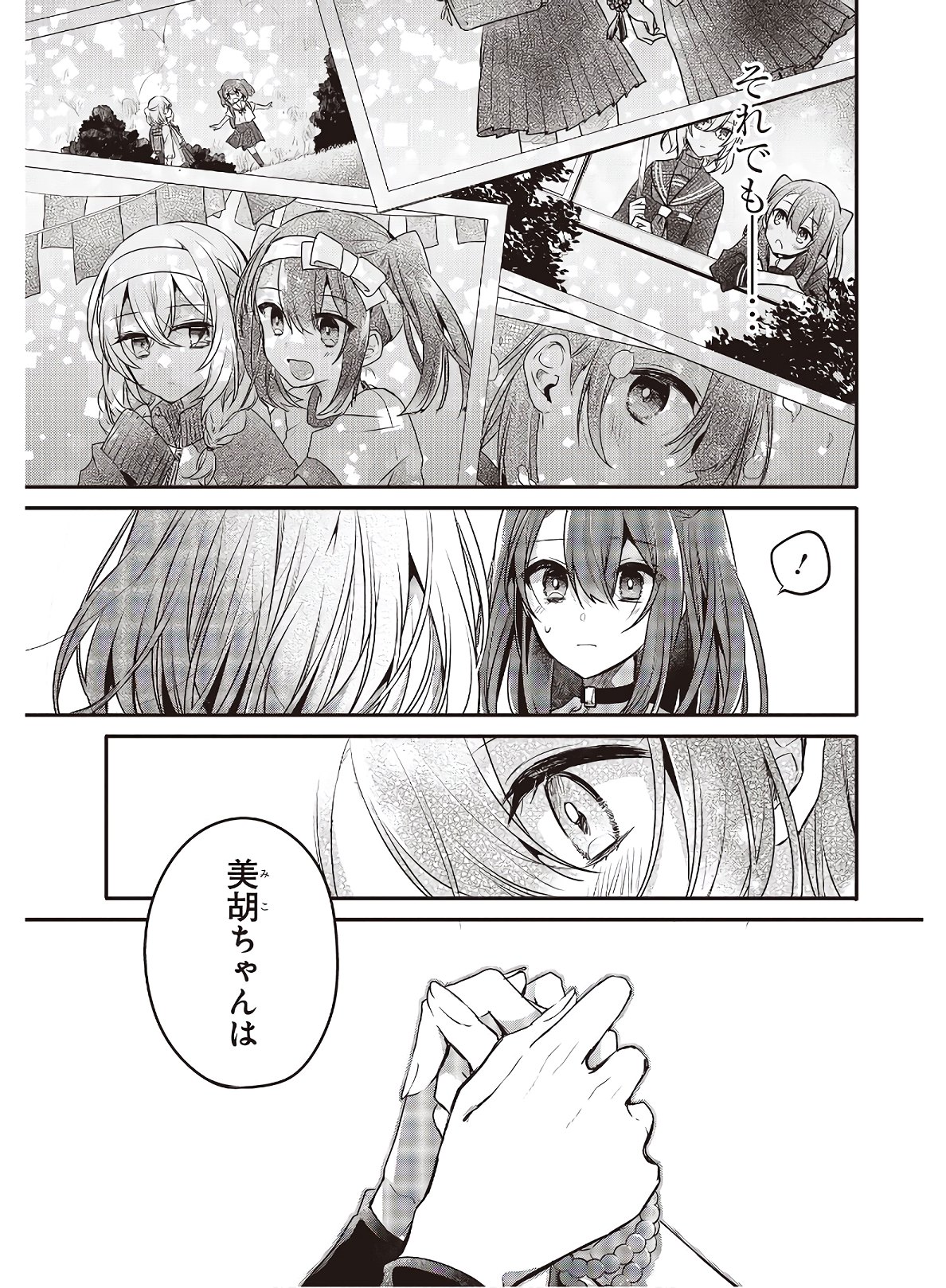 Watashi o Tabetai, Hitodenashi Chap 11 - Next Chap 12