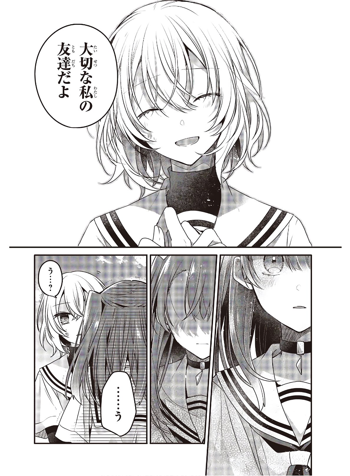 Watashi o Tabetai, Hitodenashi Chap 11 - Next Chap 12