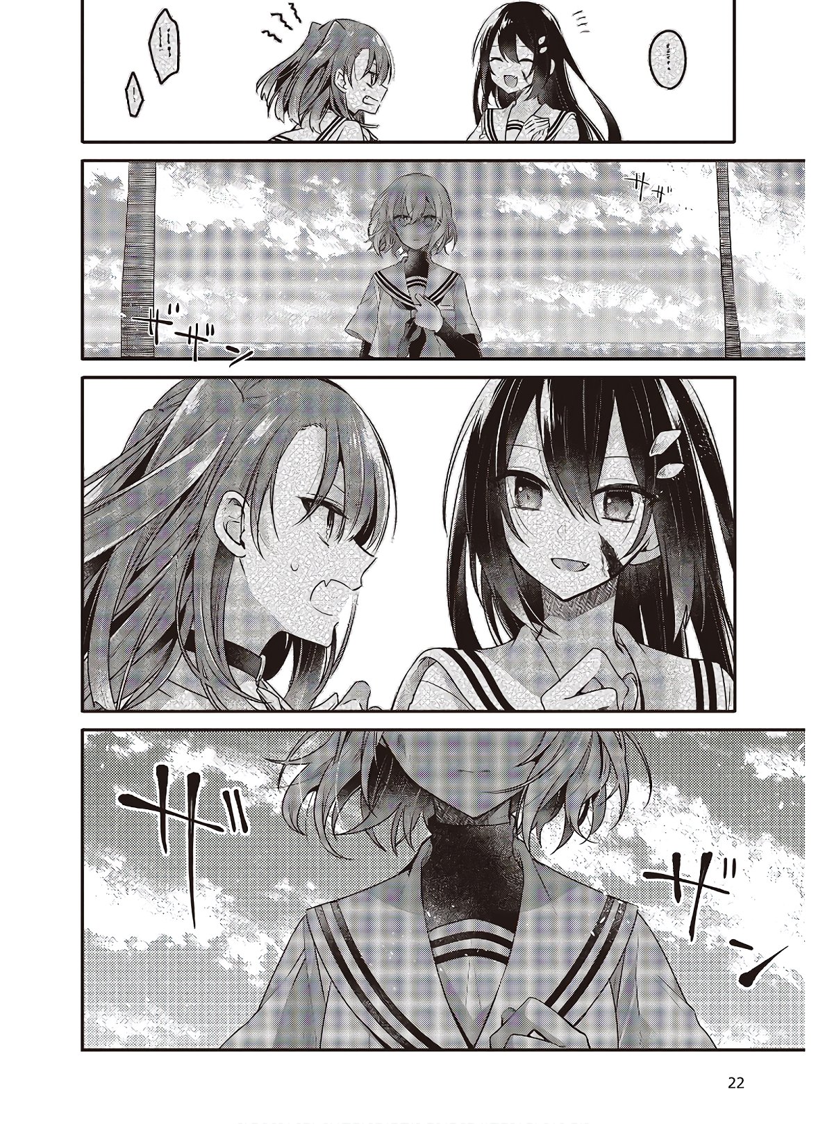 Watashi o Tabetai, Hitodenashi Chap 11 - Next Chap 12