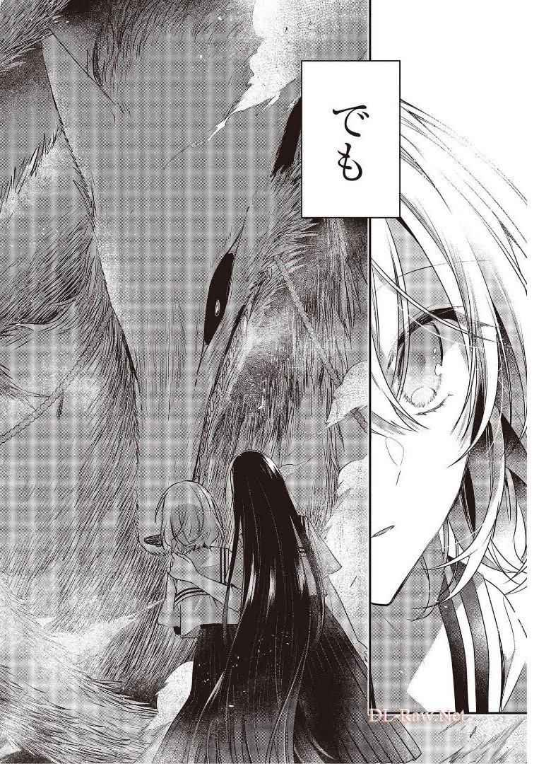 Watashi o Tabetai, Hitodenashi Chap 12.5 - Next Chap 13.5