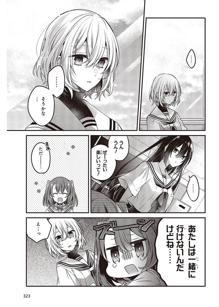 Watashi o Tabetai, Hitodenashi Chap 13 - Next Chap 14