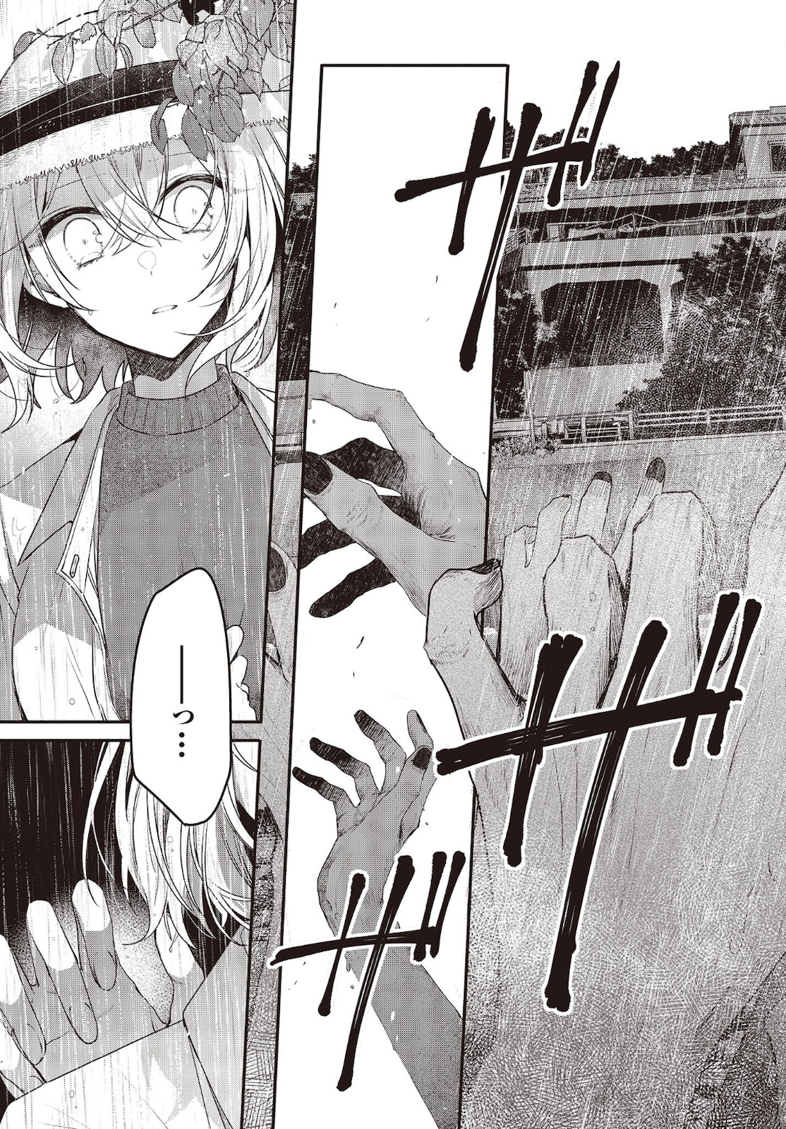 Watashi o Tabetai, Hitodenashi Chap 14 - Next Chap 15