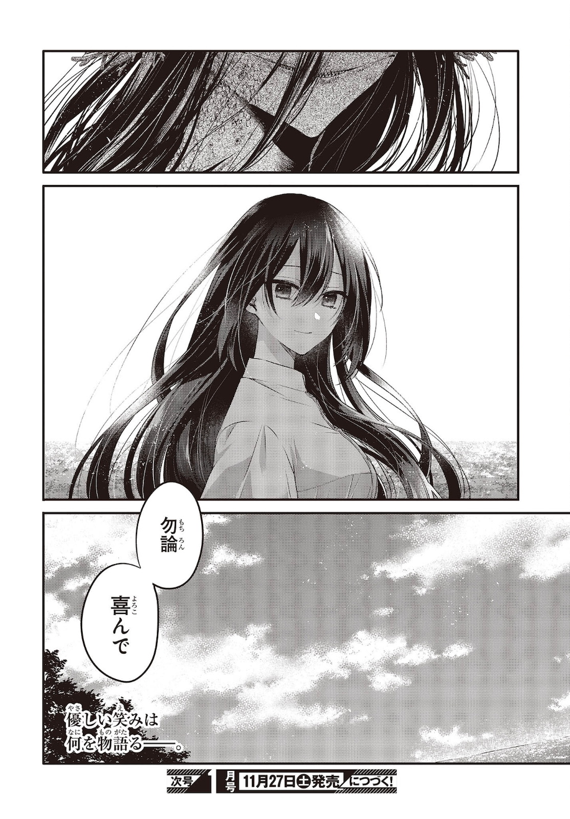 Watashi o Tabetai, Hitodenashi Chap 14 - Next Chap 15