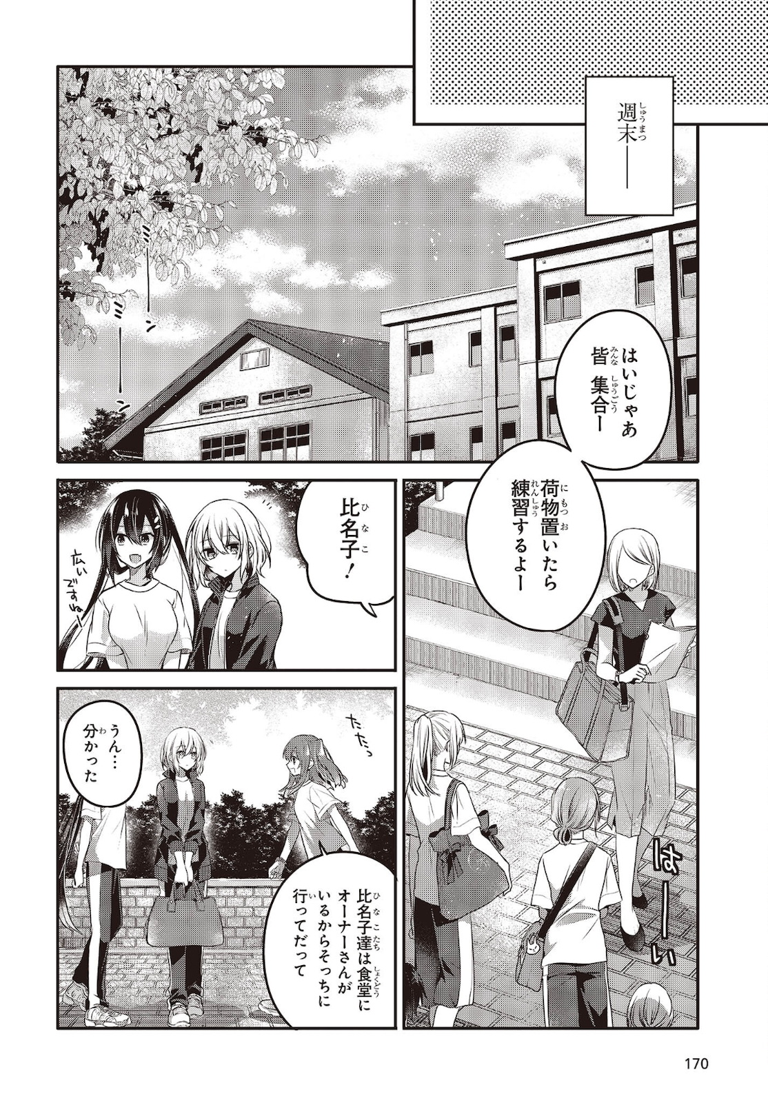 Watashi o Tabetai, Hitodenashi Chap 15 - Next Chap 16