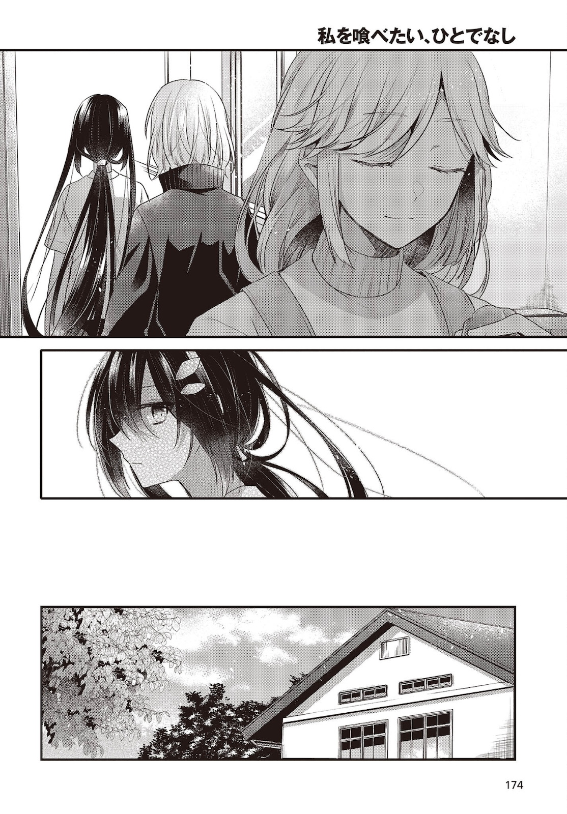 Watashi o Tabetai, Hitodenashi Chap 15 - Next Chap 16