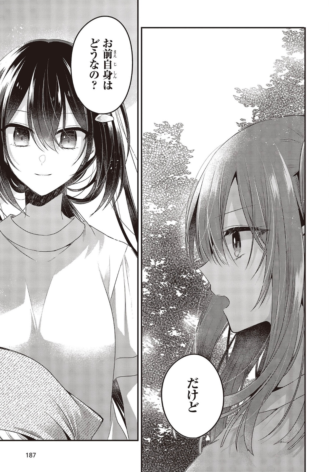 Watashi o Tabetai, Hitodenashi Chap 15 - Next Chap 16