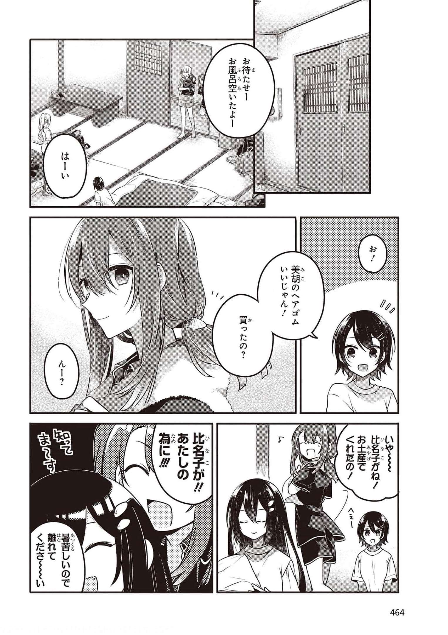 Watashi o Tabetai, Hitodenashi Chap 16 - Next Chap 17