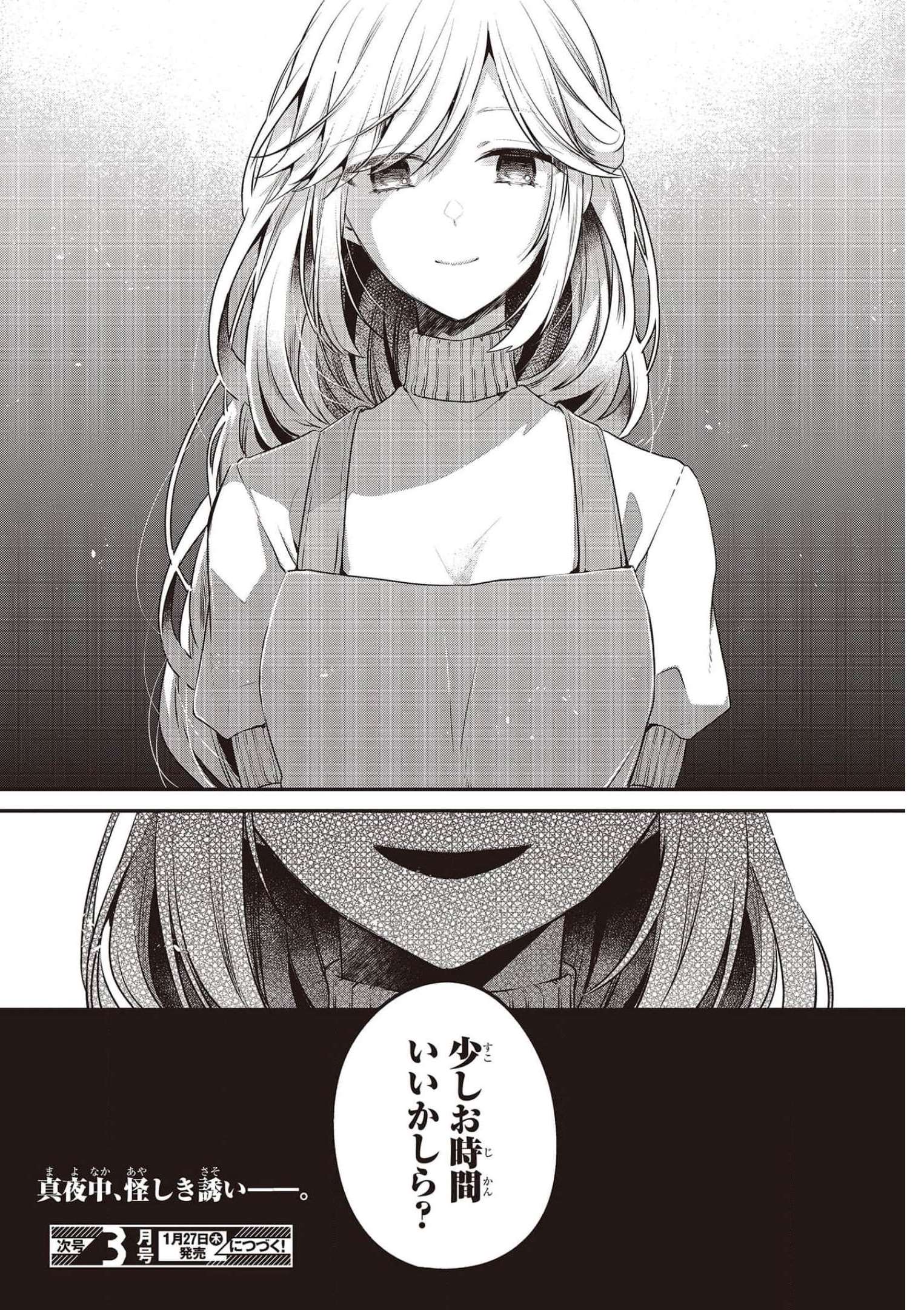 Watashi o Tabetai, Hitodenashi Chap 16 - Next Chap 17