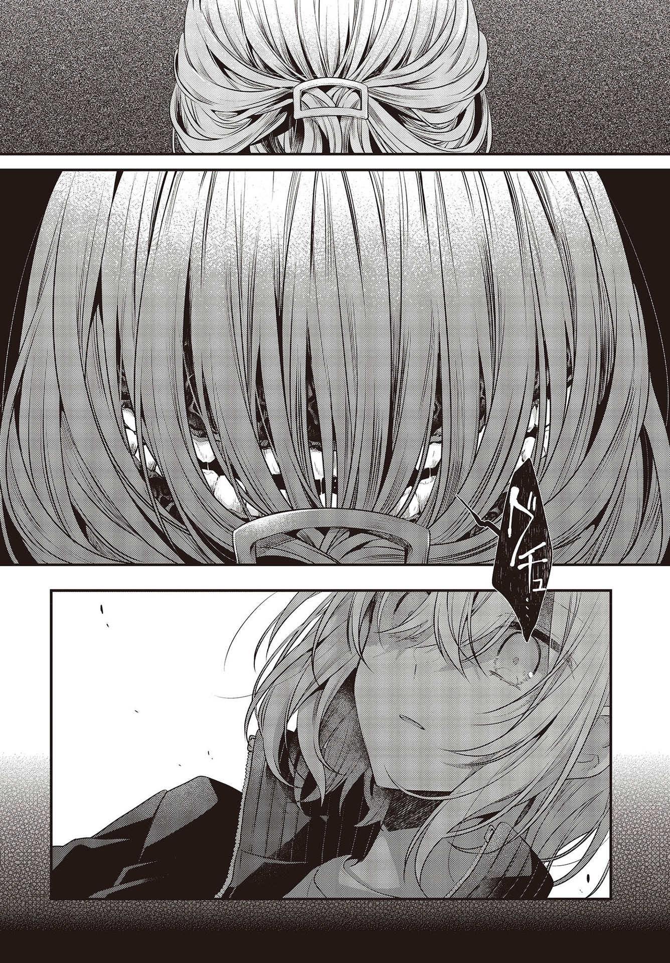 Watashi o Tabetai, Hitodenashi Chap 17 - Next Chap 18