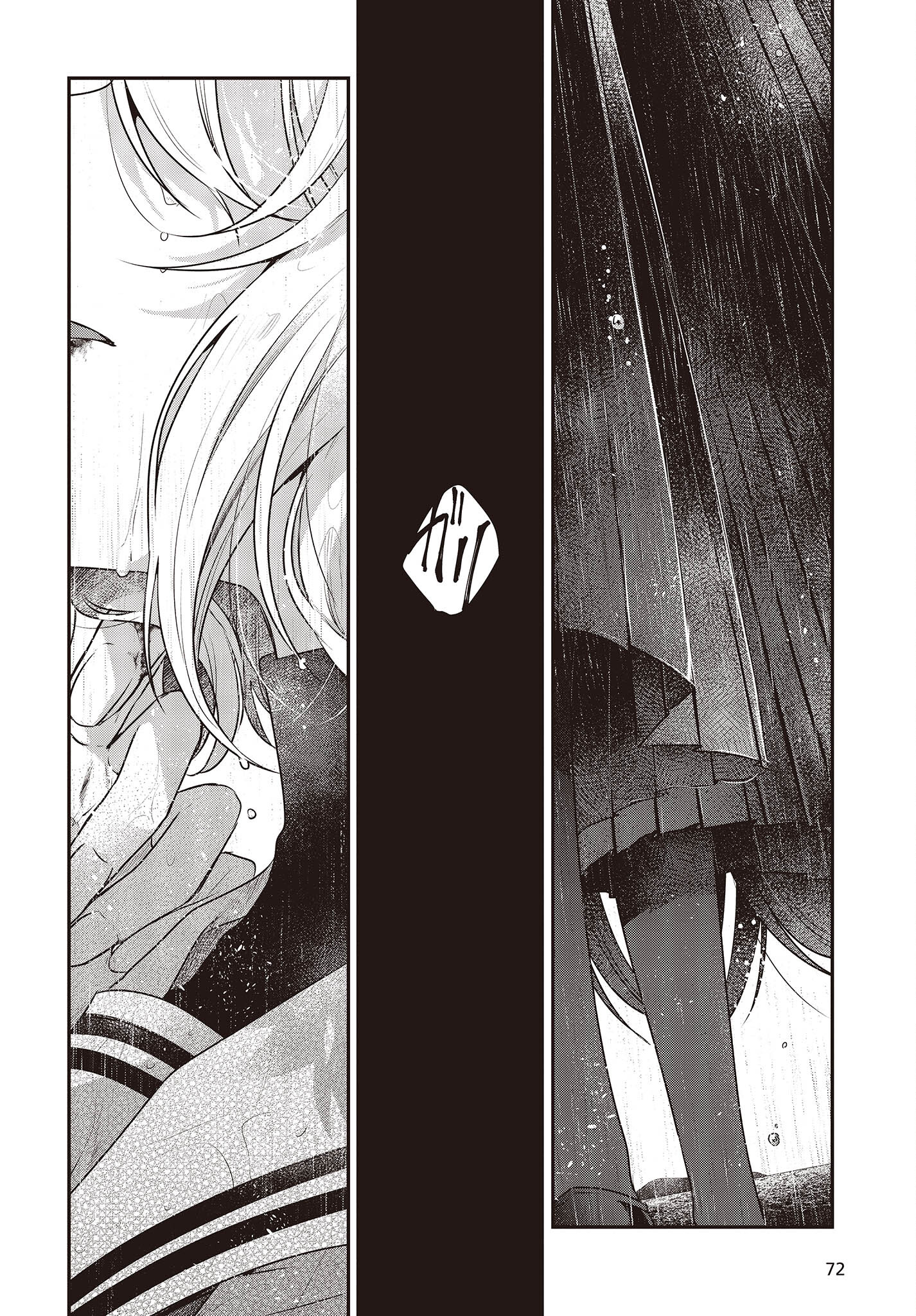 Watashi o Tabetai, Hitodenashi Chap 28 - Next Chap 29