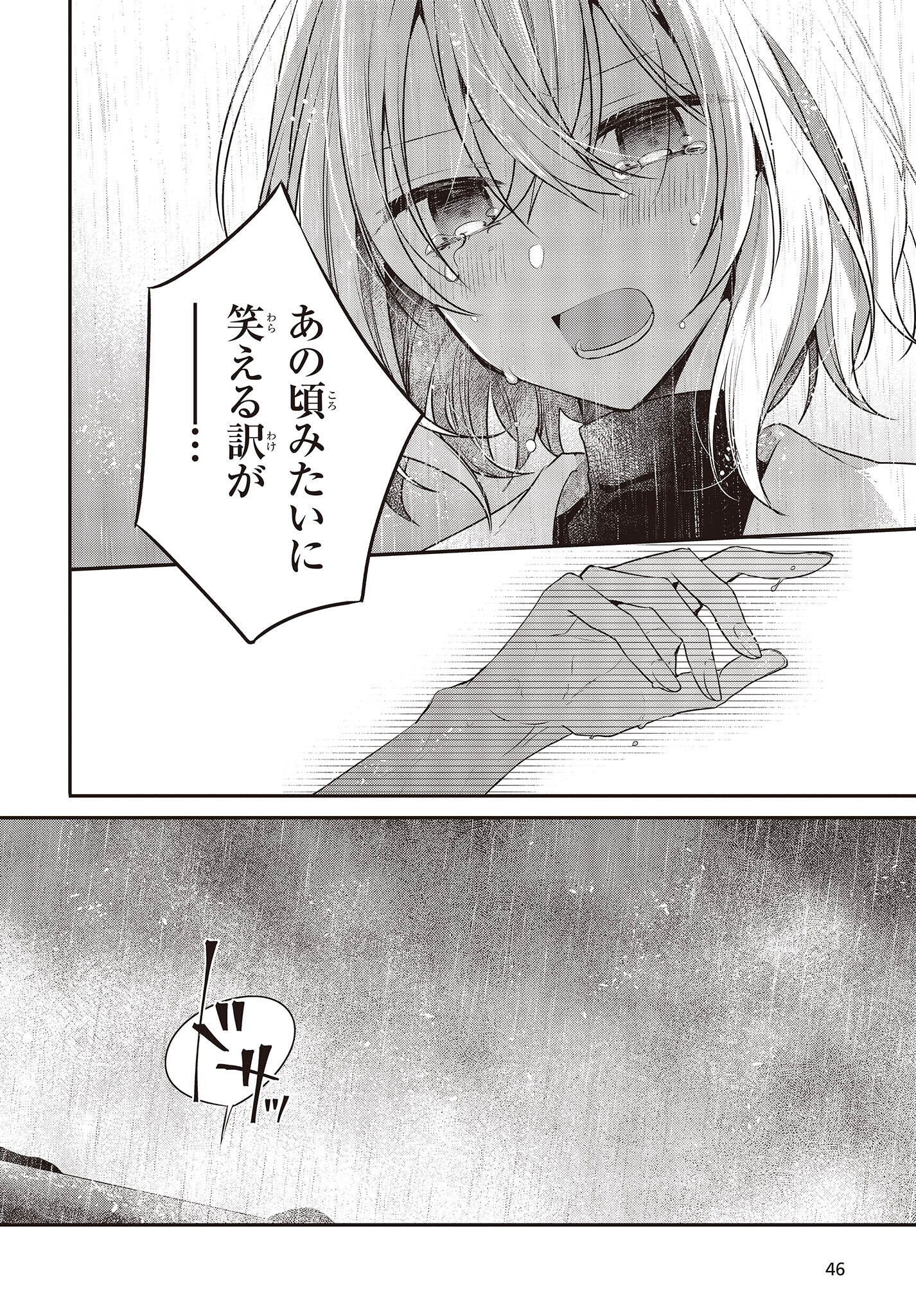 Watashi o Tabetai, Hitodenashi Chap 28 - Next Chap 29