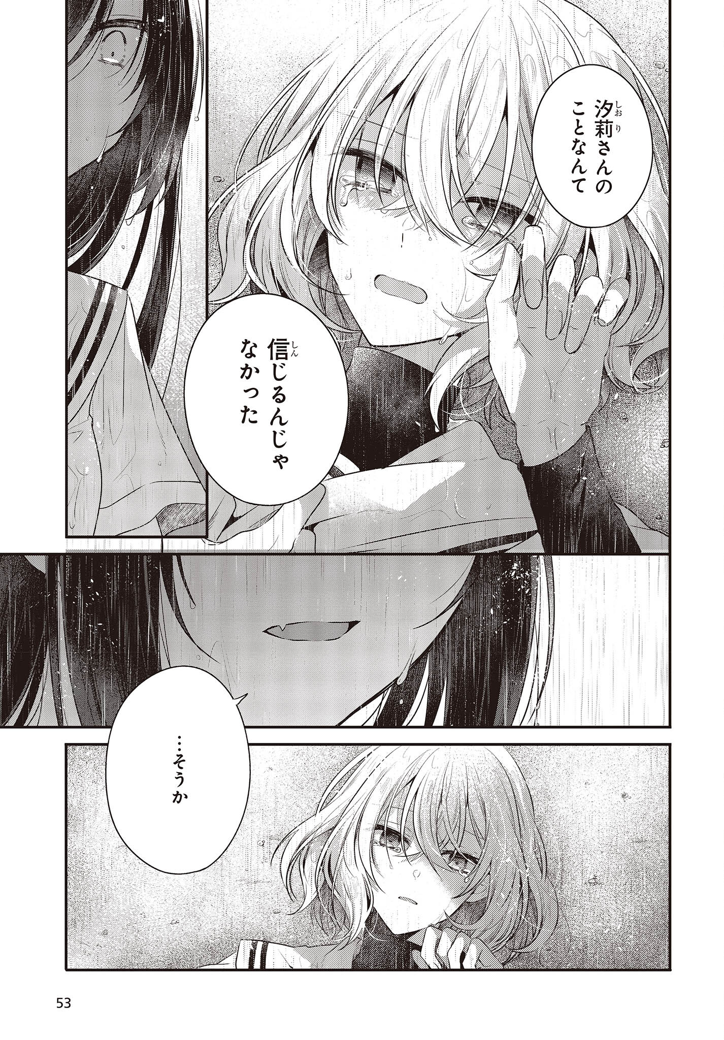 Watashi o Tabetai, Hitodenashi Chap 28 - Next Chap 29