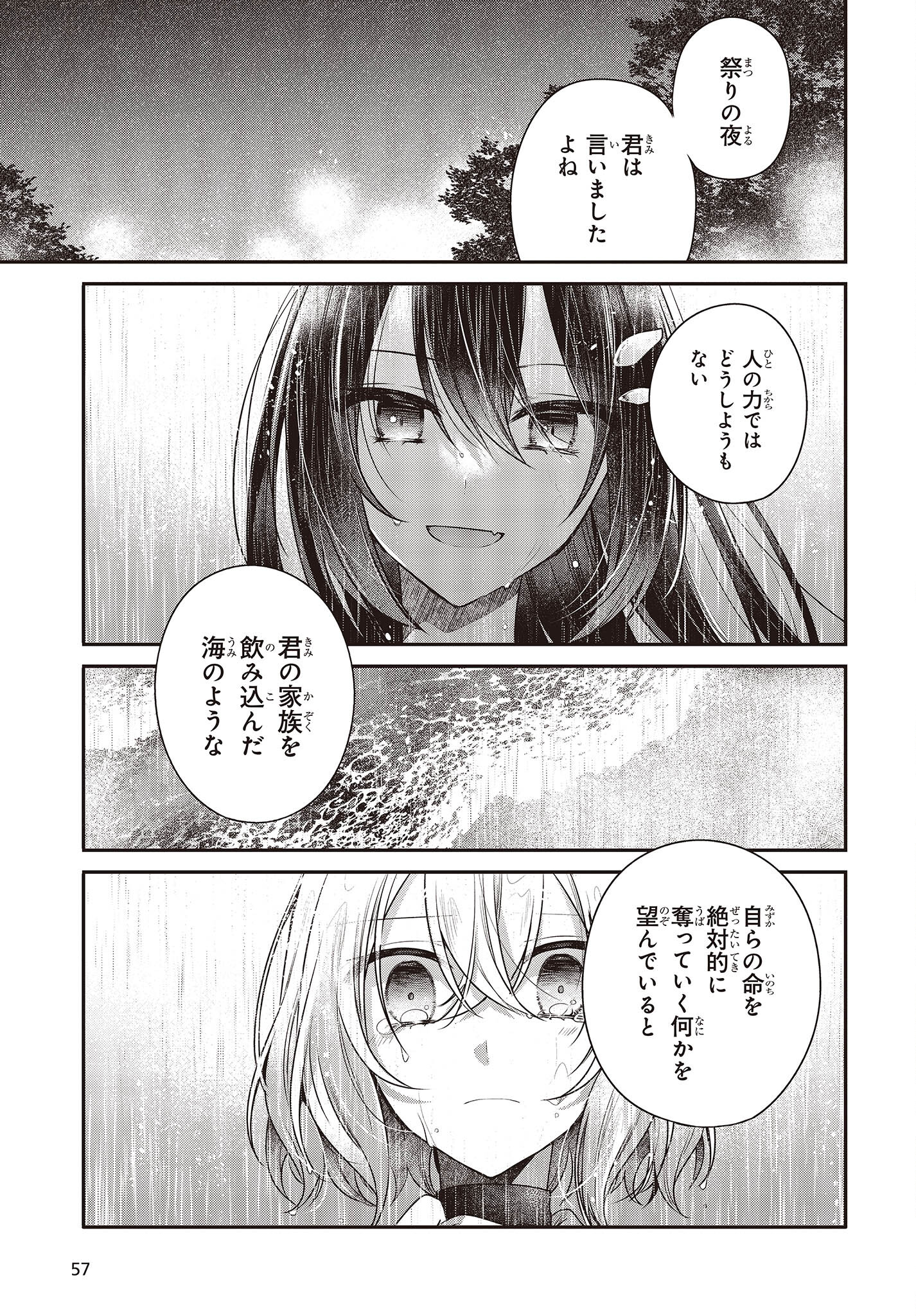 Watashi o Tabetai, Hitodenashi Chap 28 - Next Chap 29