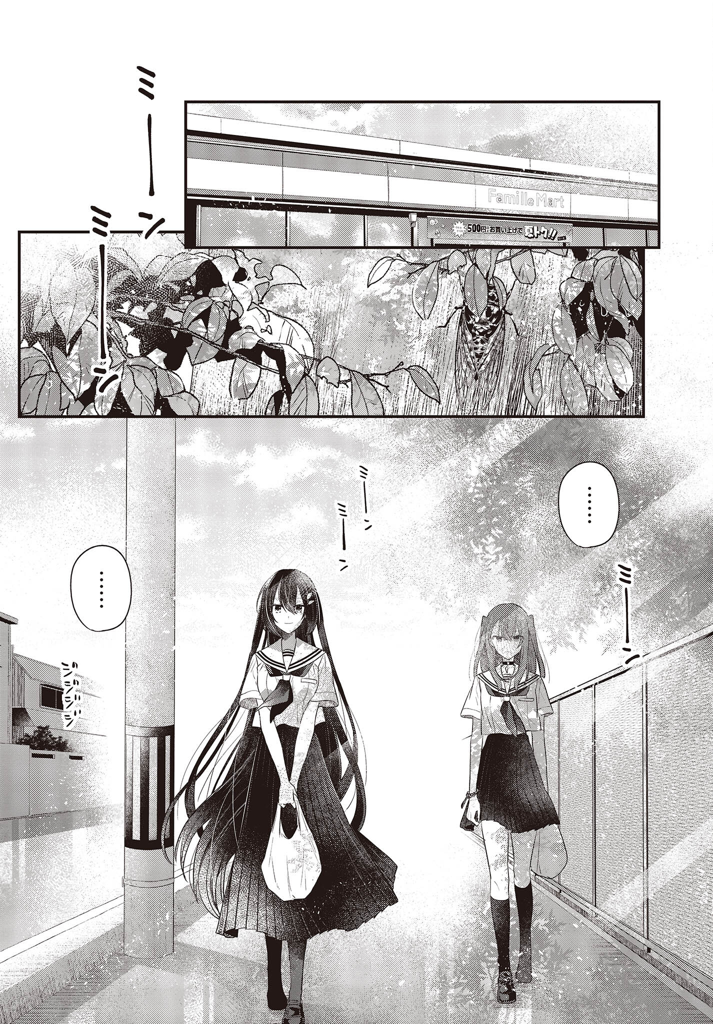 Watashi o Tabetai, Hitodenashi Chap 29 - Next Chap 30