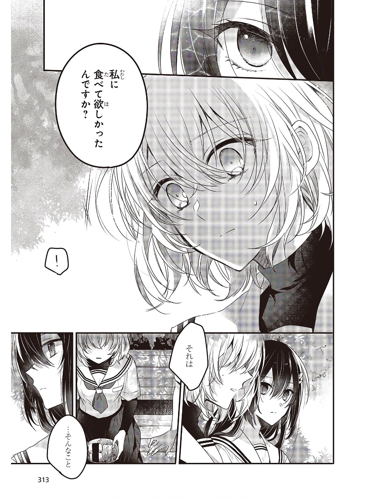 Watashi o Tabetai, Hitodenashi Chap 2 - Next Chap 3