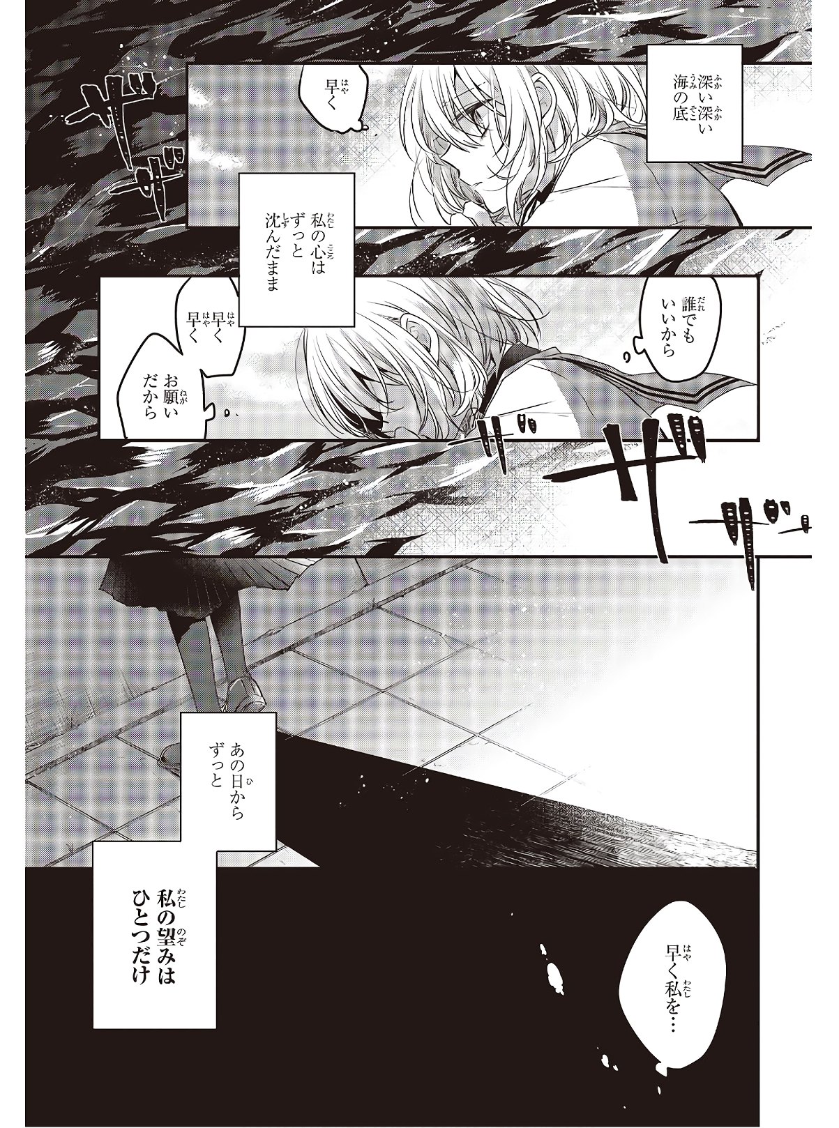 Watashi o Tabetai, Hitodenashi Chap 2 - Next Chap 3
