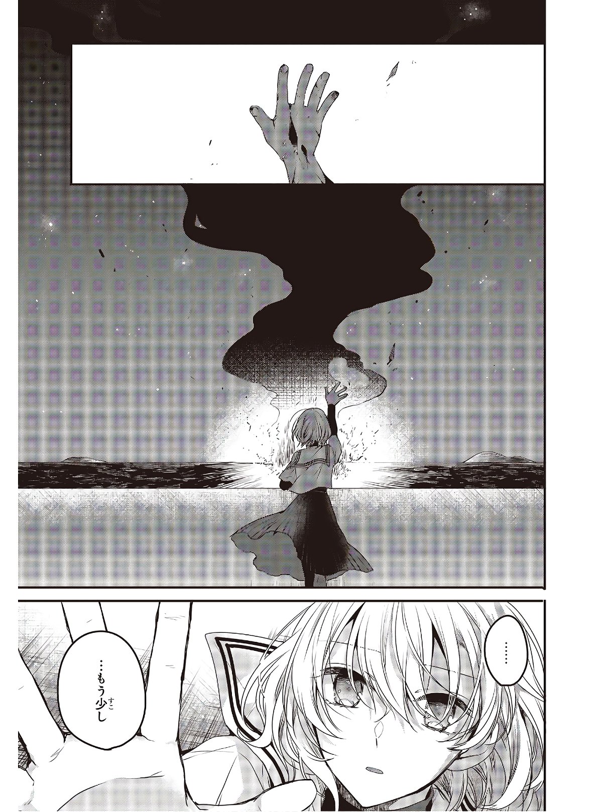 Watashi o Tabetai, Hitodenashi Chap 2 - Next Chap 3