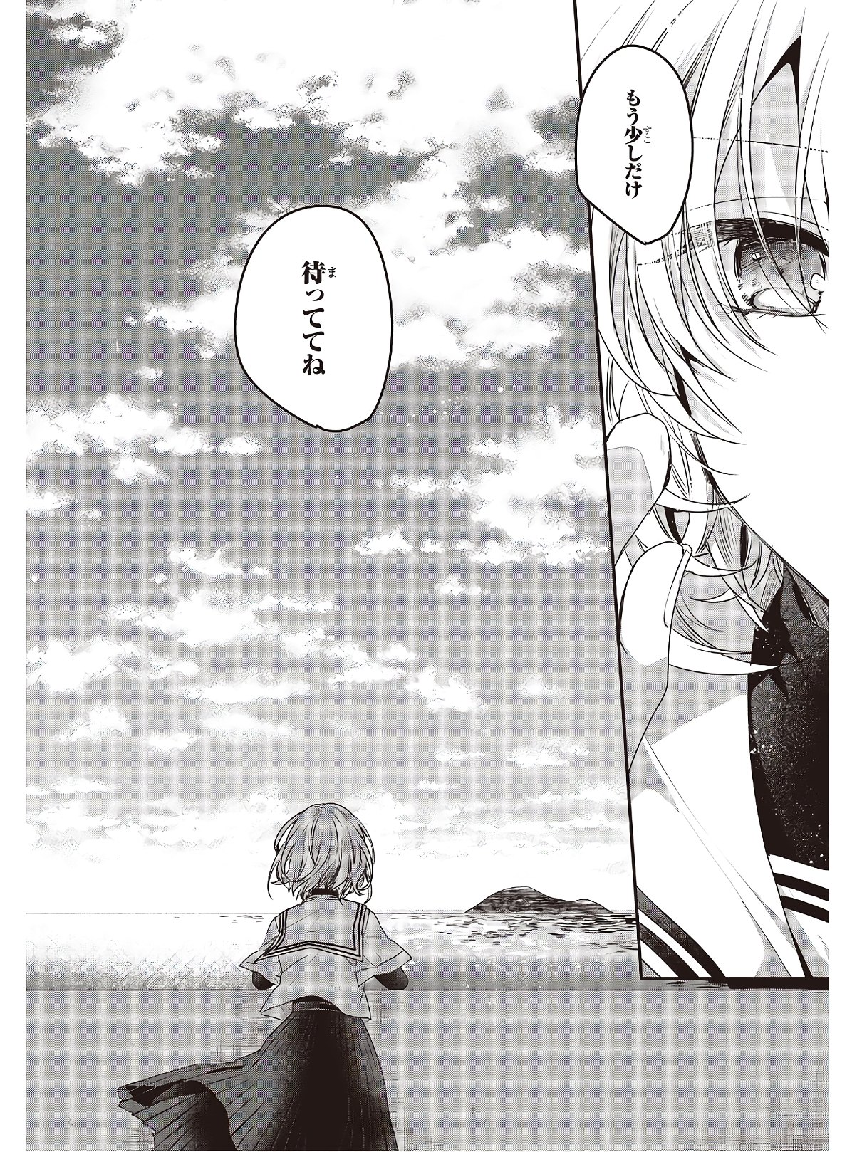 Watashi o Tabetai, Hitodenashi Chap 2 - Next Chap 3