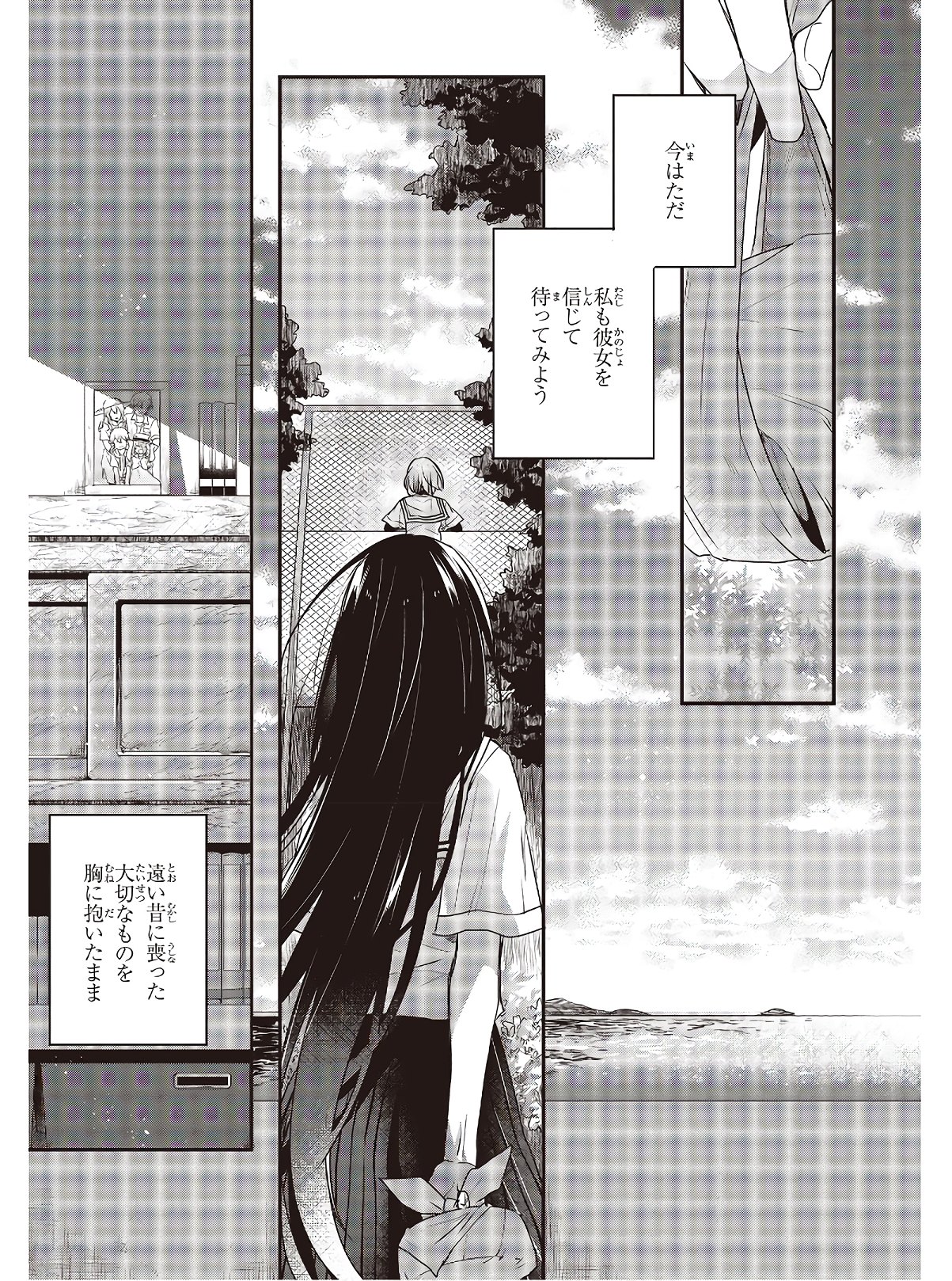 Watashi o Tabetai, Hitodenashi Chap 2 - Next Chap 3