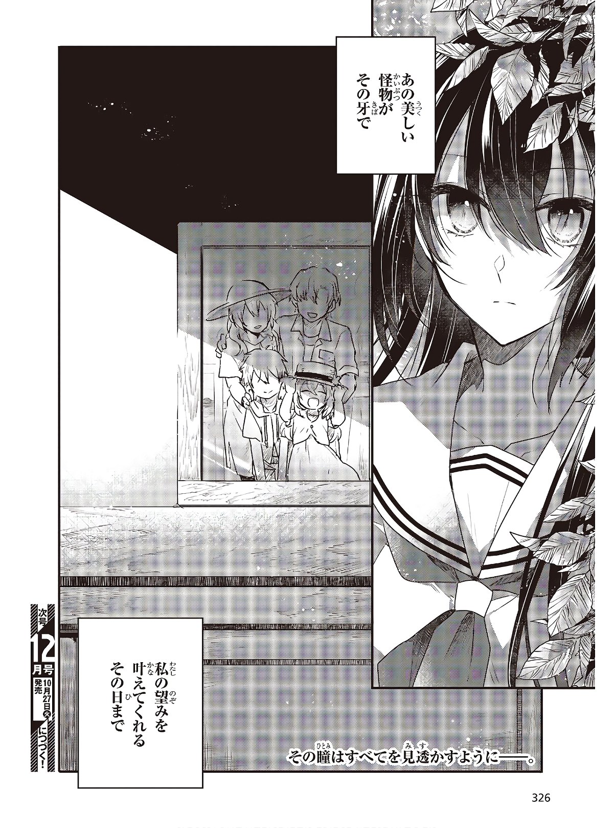 Watashi o Tabetai, Hitodenashi Chap 2 - Next Chap 3
