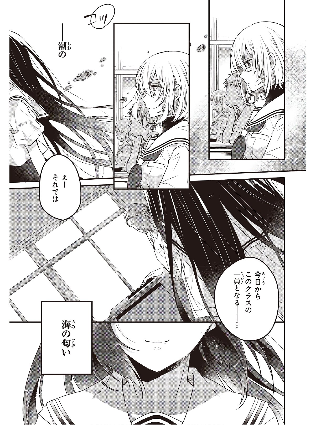 Watashi o Tabetai, Hitodenashi Chap 2 - Next Chap 3