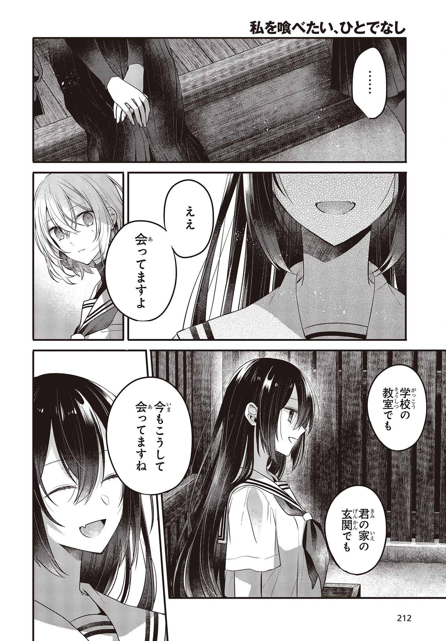 Watashi o Tabetai, Hitodenashi Chap 20 - Next Chap 21