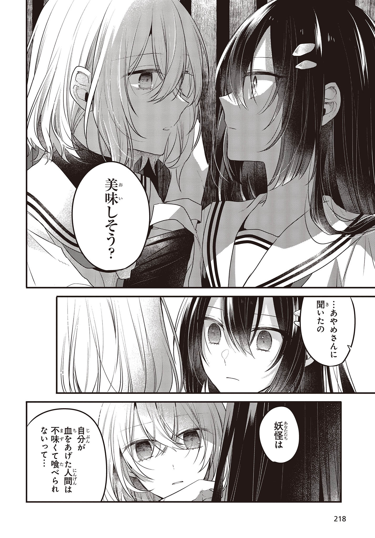 Watashi o Tabetai, Hitodenashi Chap 20 - Next Chap 21