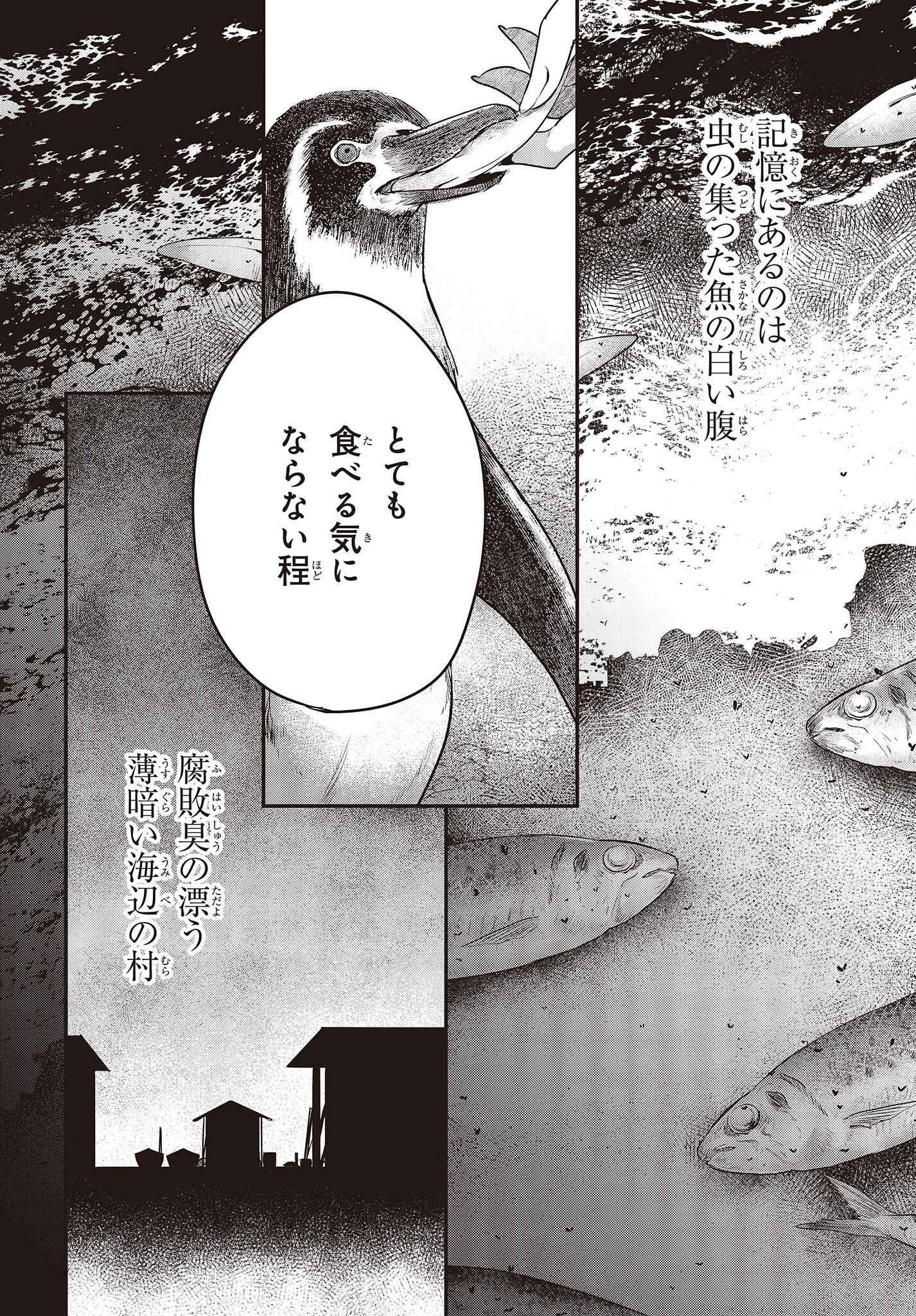 Watashi o Tabetai, Hitodenashi Chap 22 - Next Chap 23
