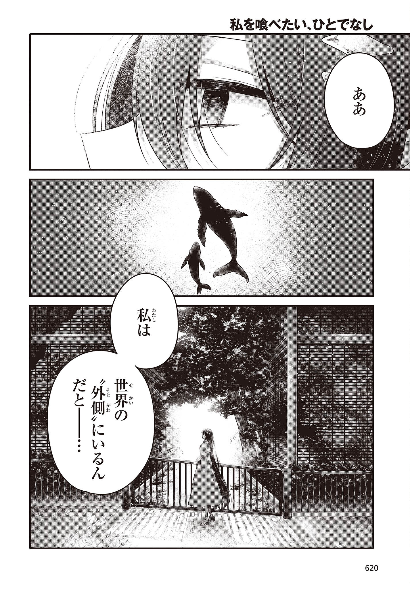 Watashi o Tabetai, Hitodenashi Chap 23 - Next Chap 24