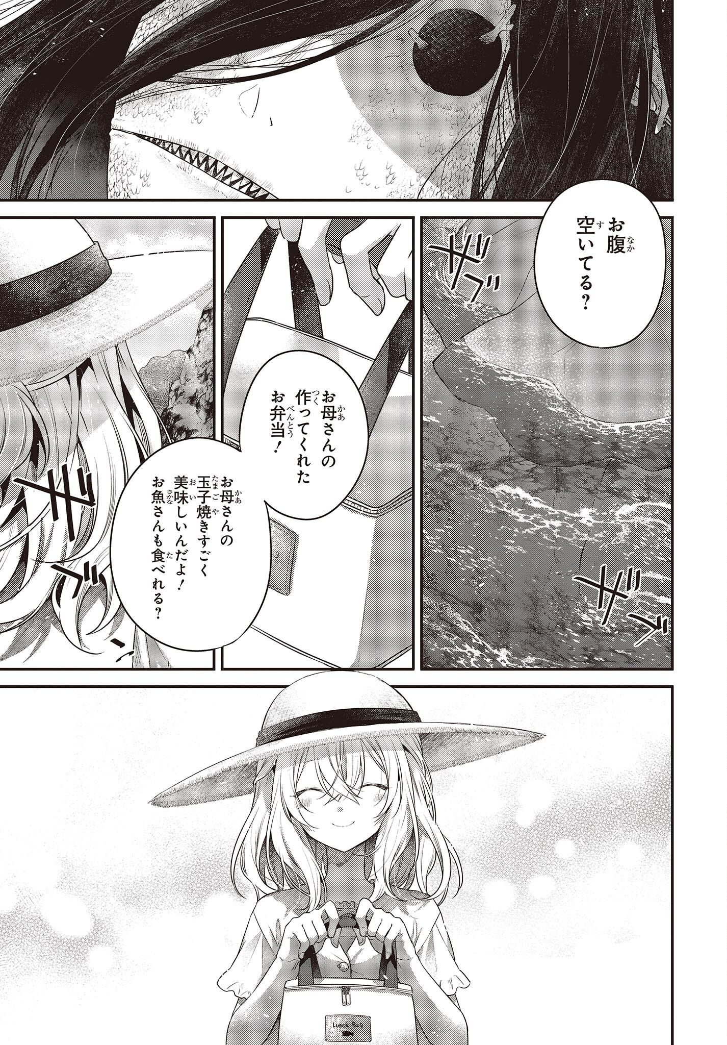 Watashi o Tabetai, Hitodenashi Chap 24 - Next Chap 25