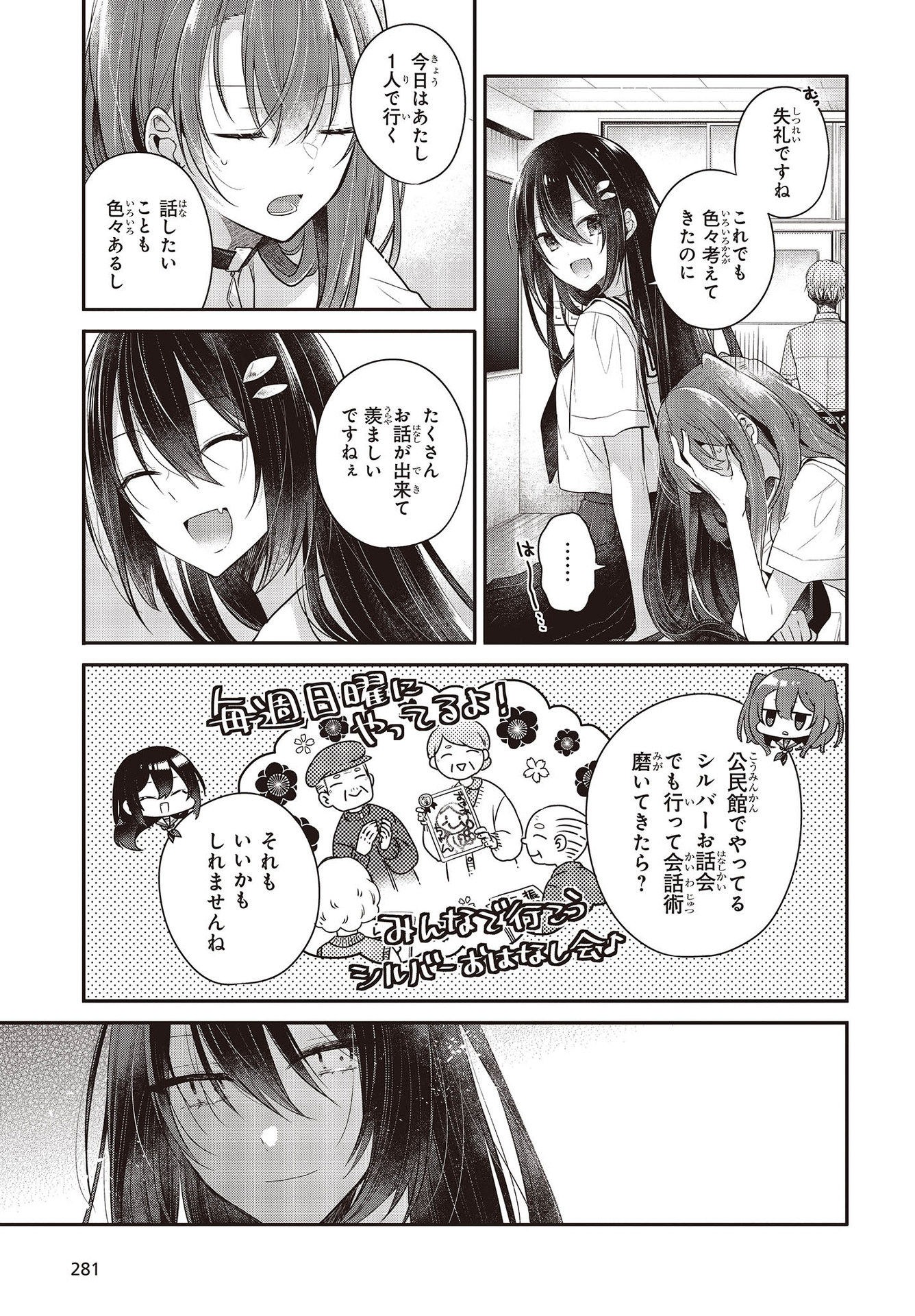 Watashi o Tabetai, Hitodenashi Chap 26 - Next Chap 27