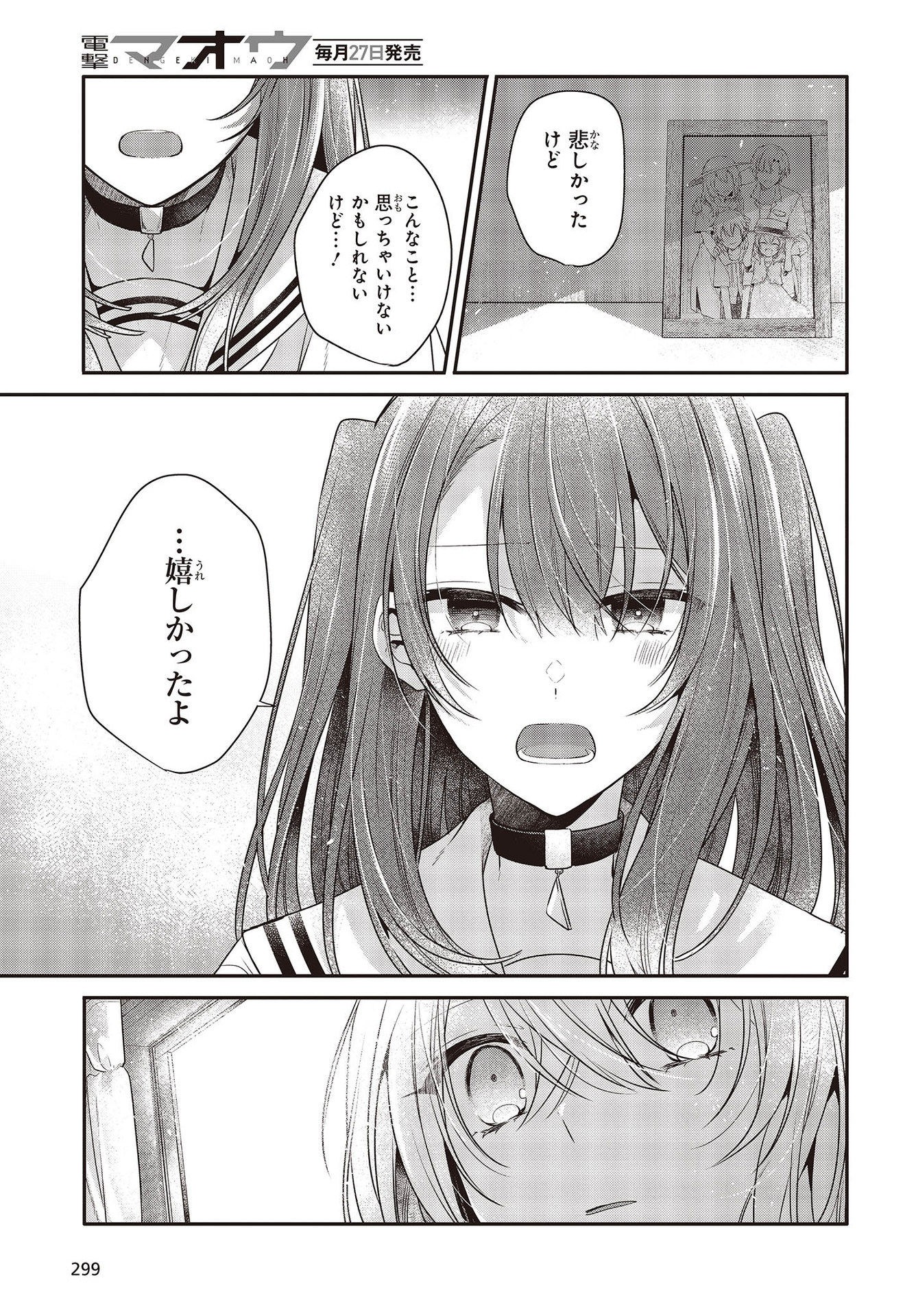 Watashi o Tabetai, Hitodenashi Chap 26 - Next Chap 27