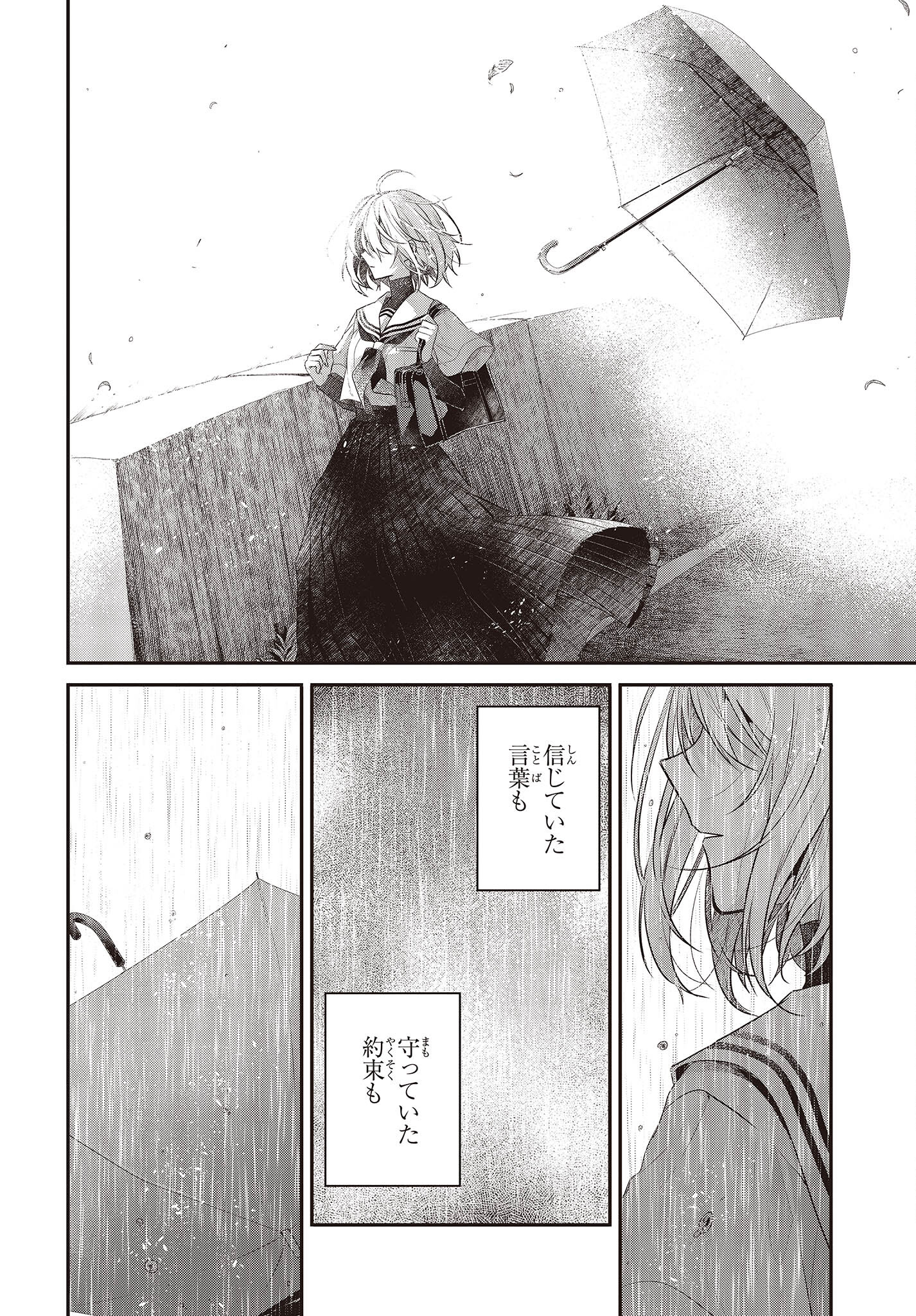 Watashi o Tabetai, Hitodenashi Chap 27 - Next Chap 28