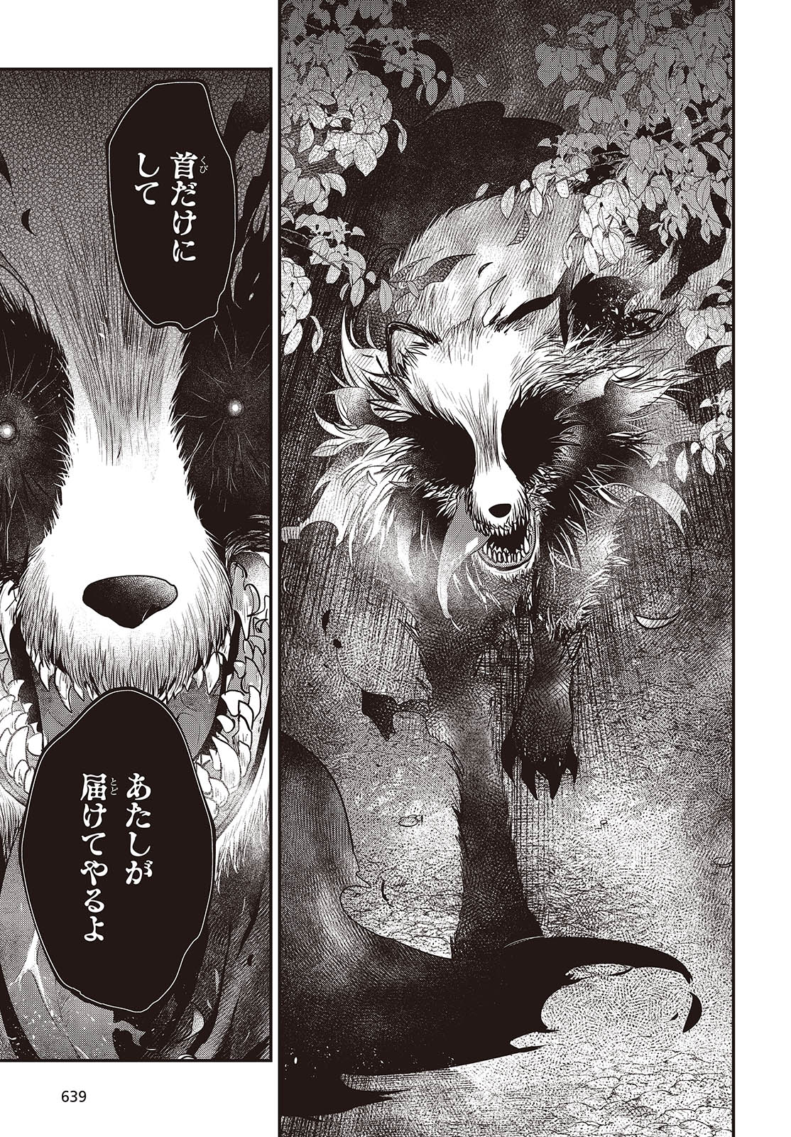 Watashi o Tabetai, Hitodenashi Chap 38 - Next Chap 39
