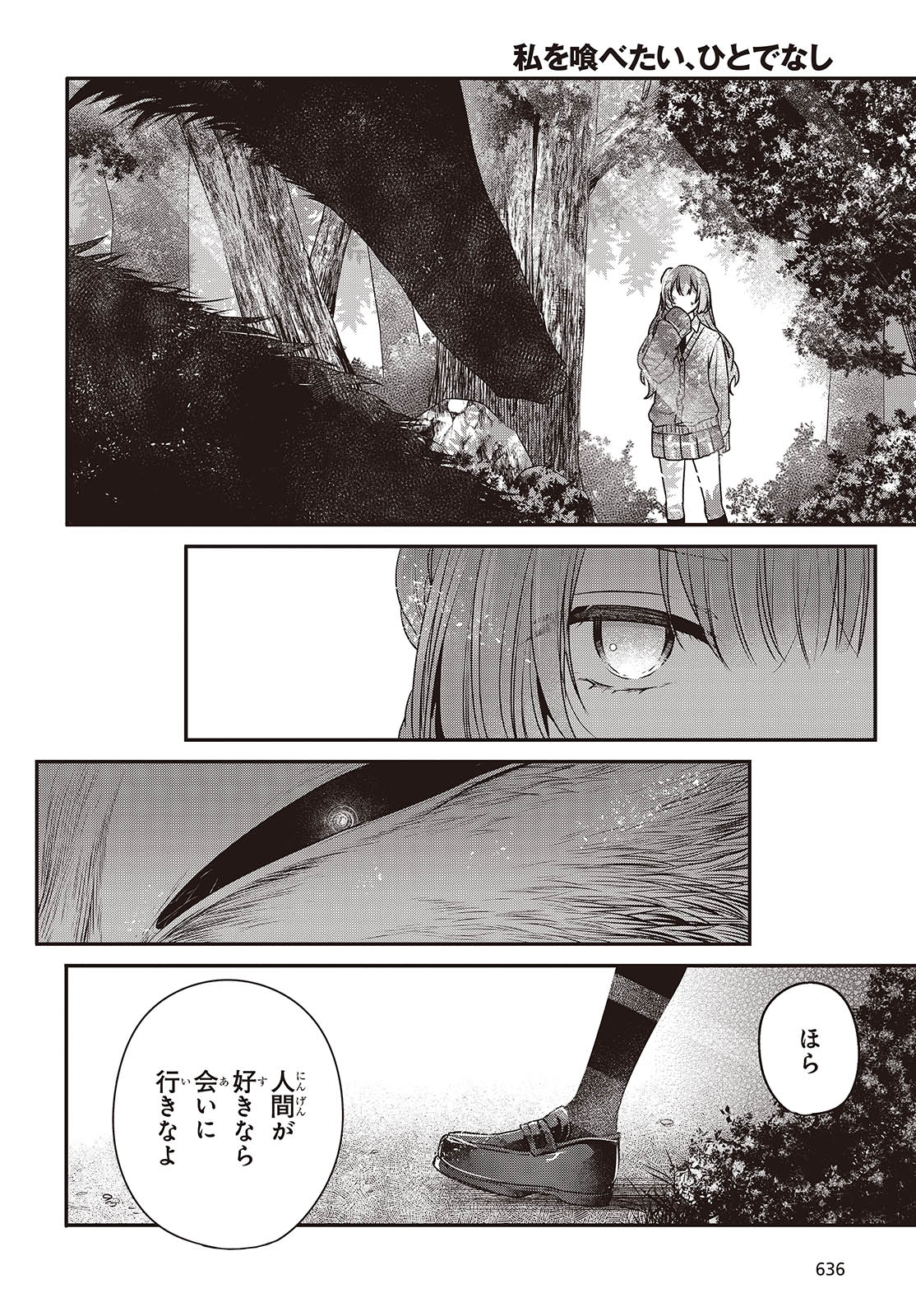 Watashi o Tabetai, Hitodenashi Chap 38 - Next Chap 39
